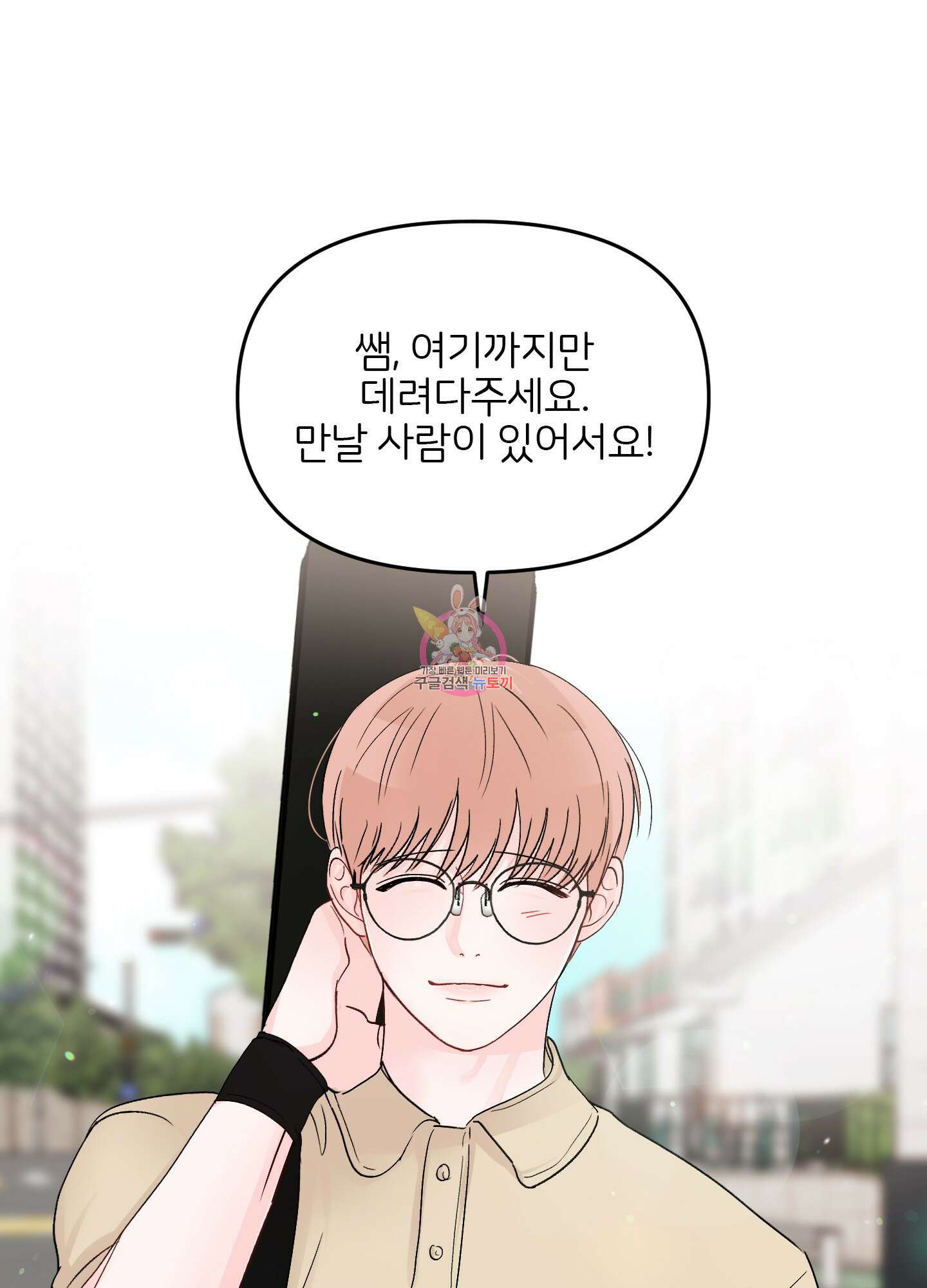 청춘, 예찬 17화 1