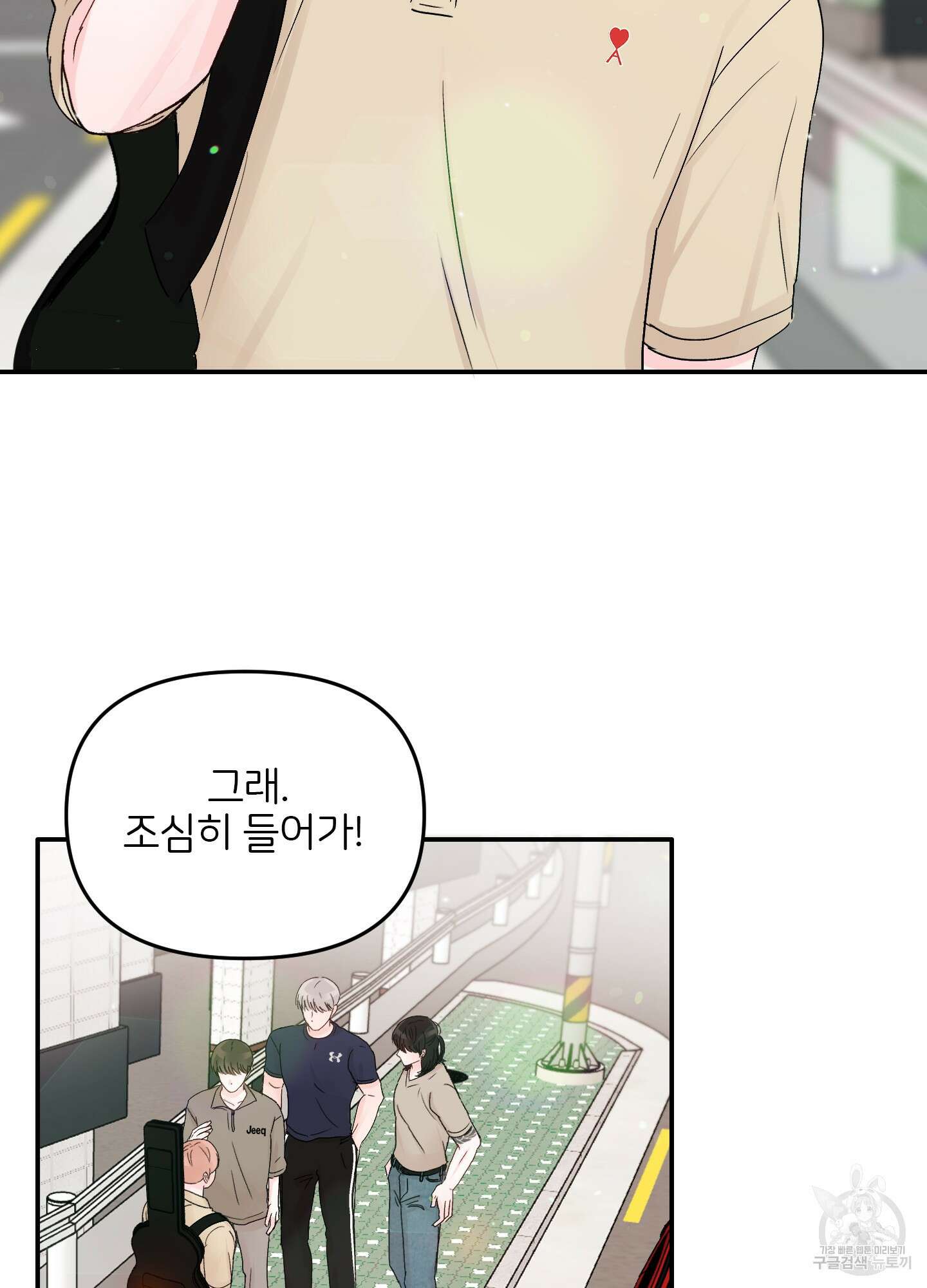 청춘, 예찬 17화 2