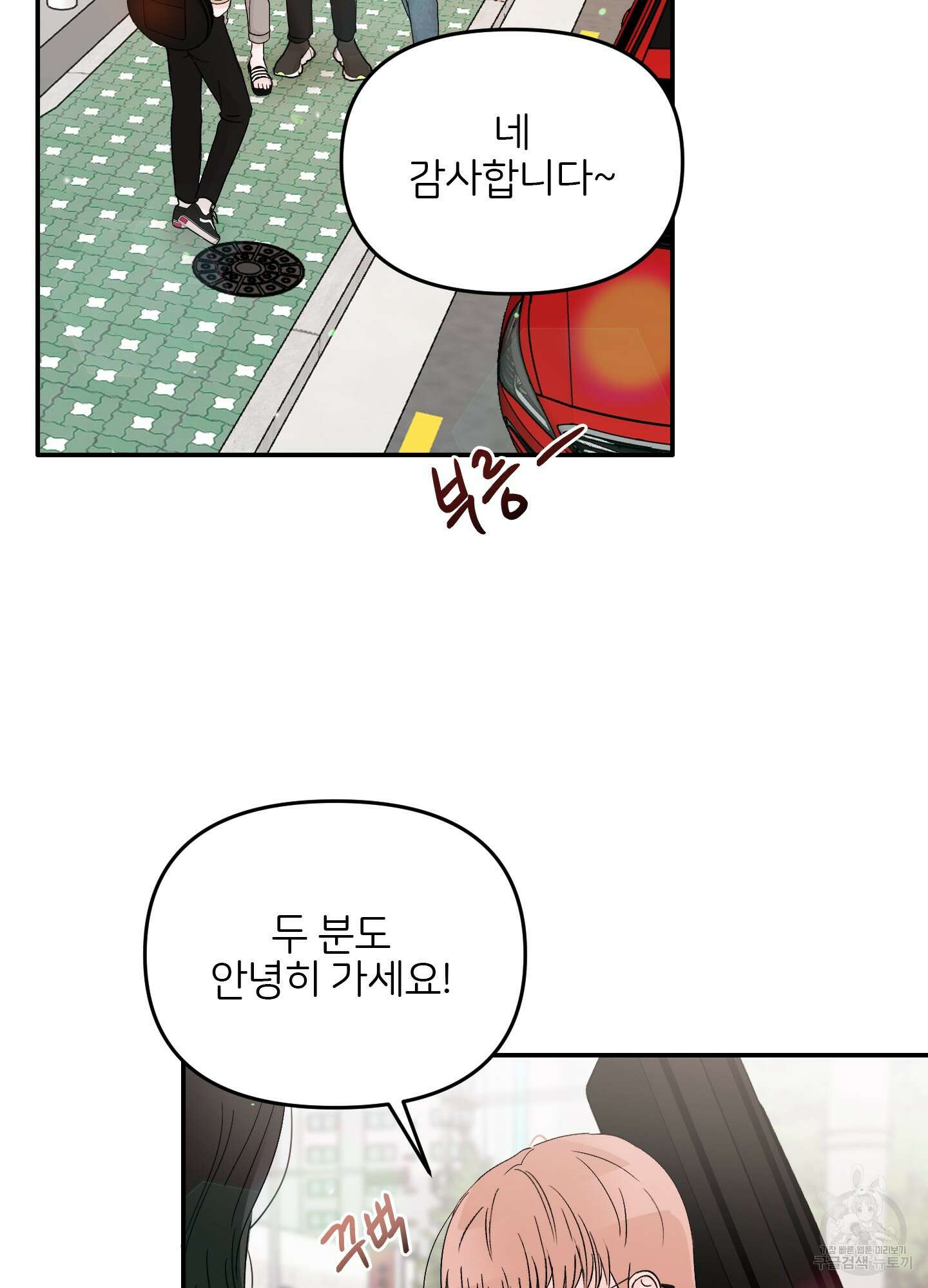 청춘, 예찬 17화 3