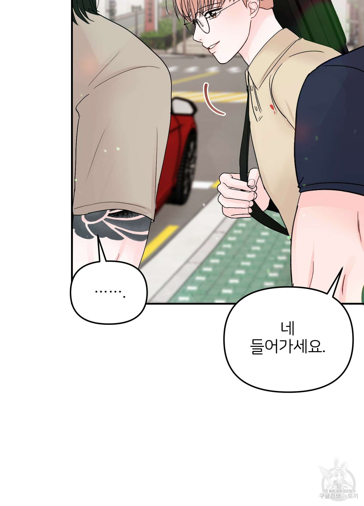 청춘, 예찬 17화 4