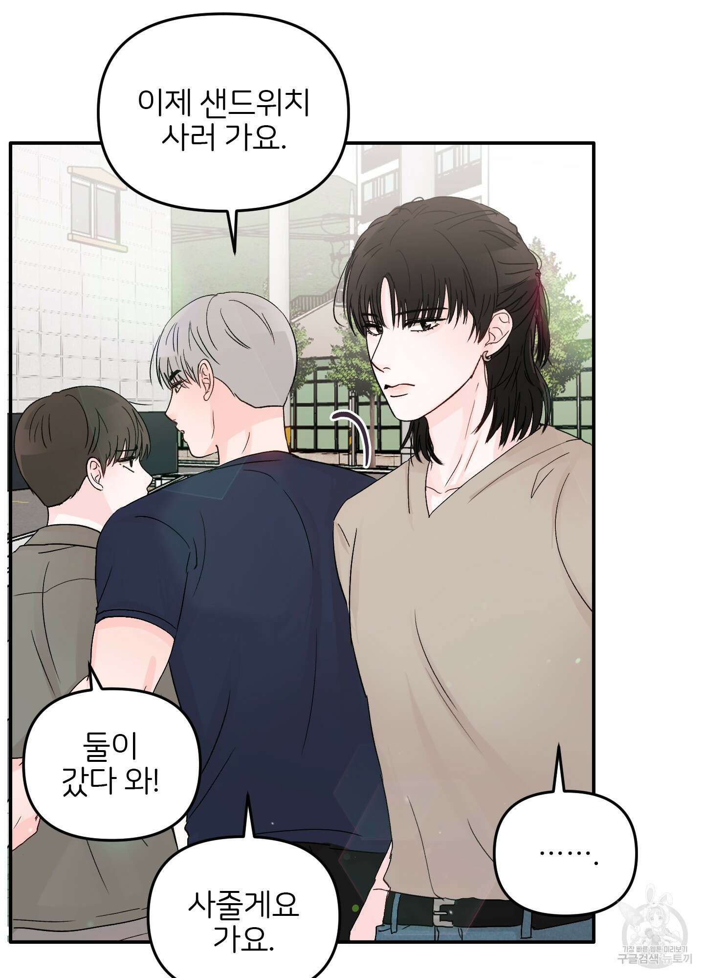청춘, 예찬 17화 5