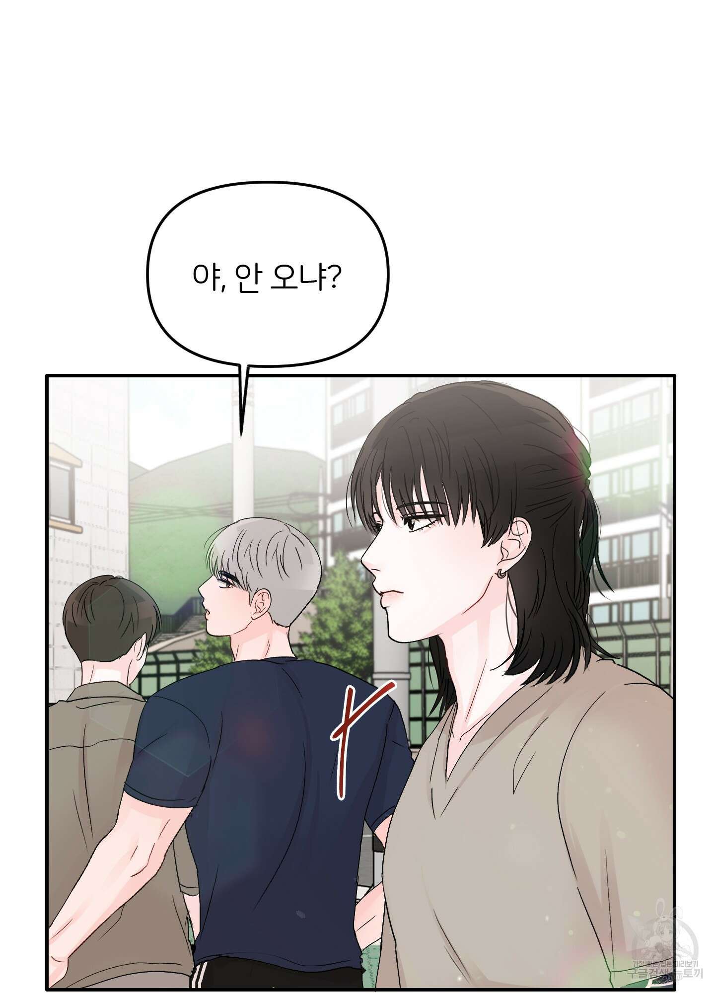 청춘, 예찬 17화 8