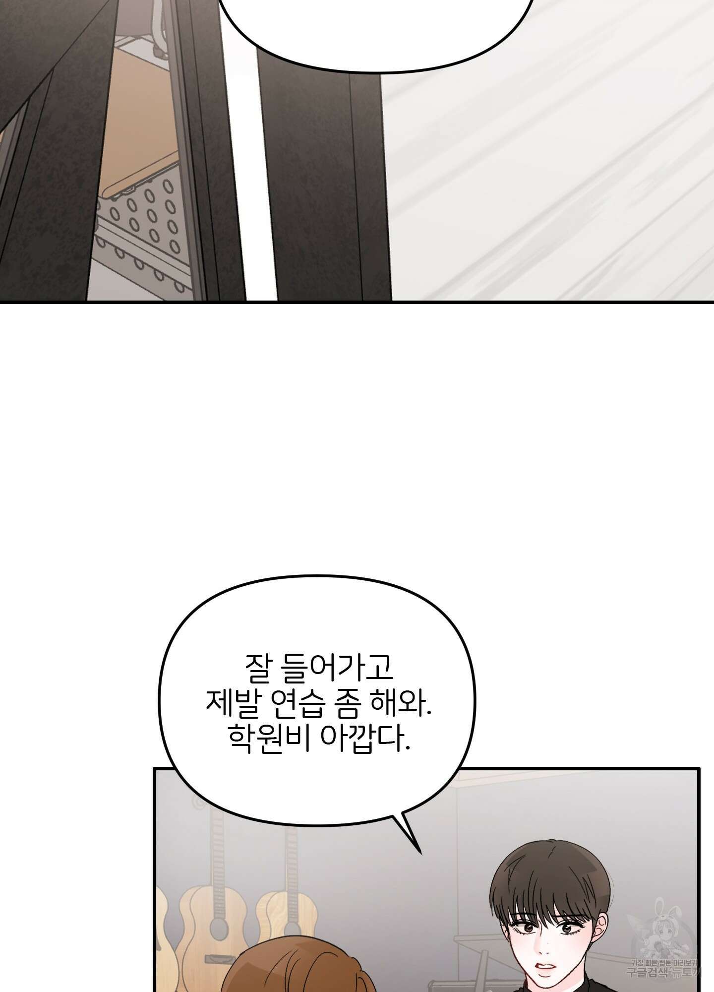청춘, 예찬 17화 14