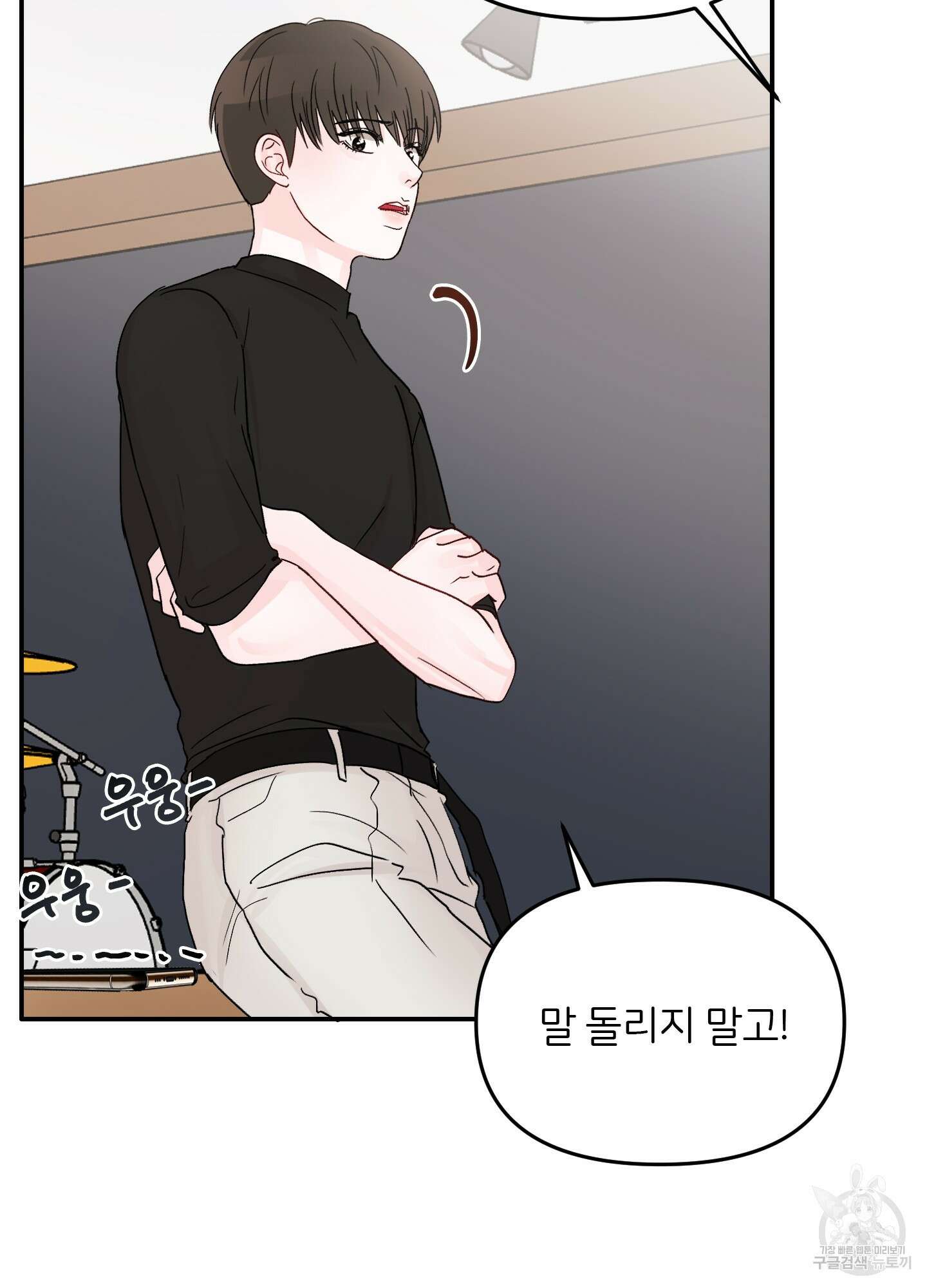 청춘, 예찬 17화 16