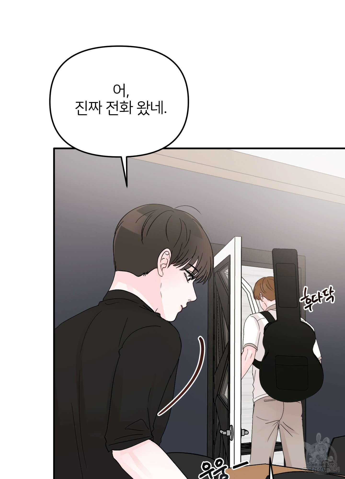 청춘, 예찬 17화 17