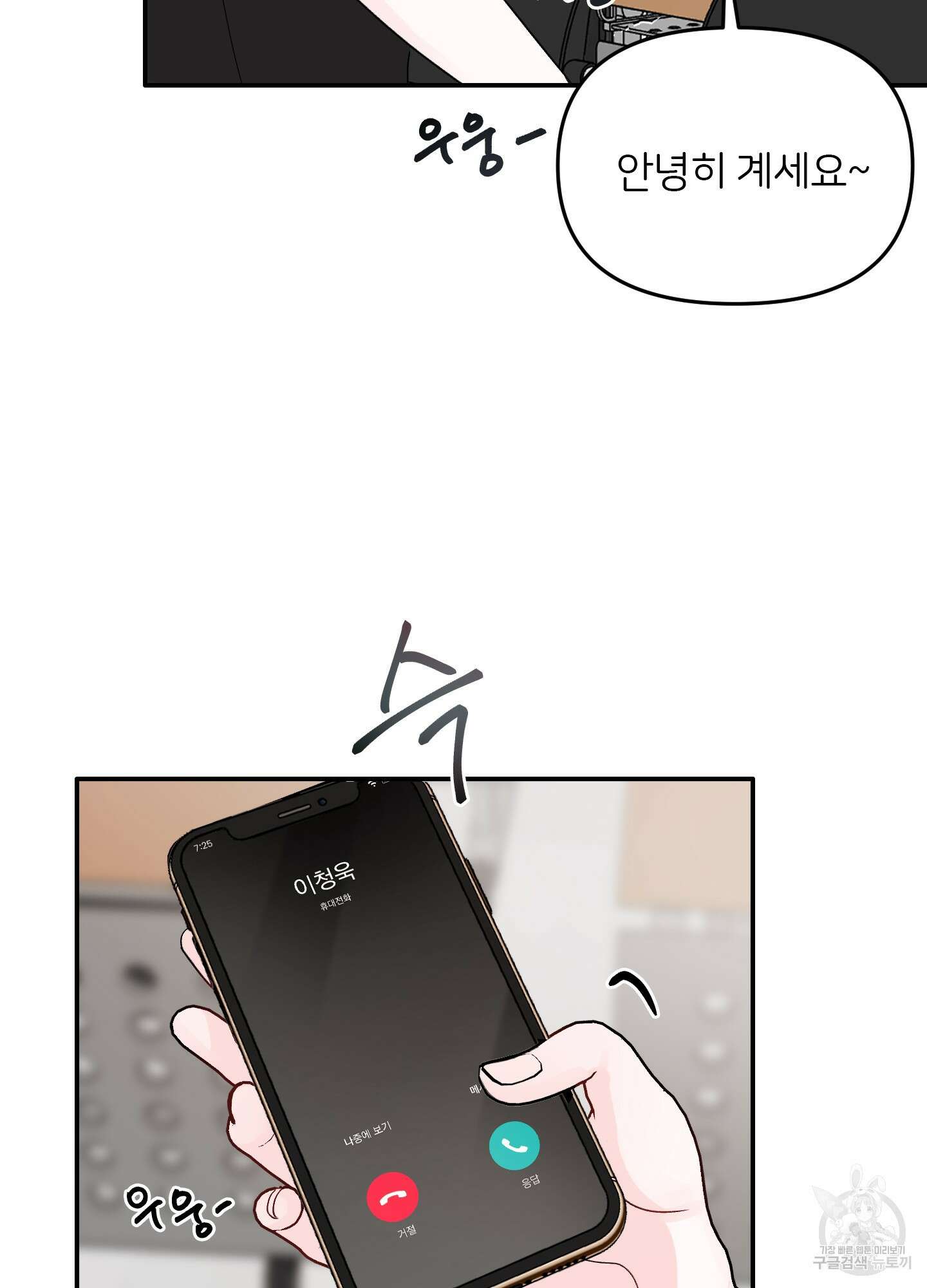 청춘, 예찬 17화 18