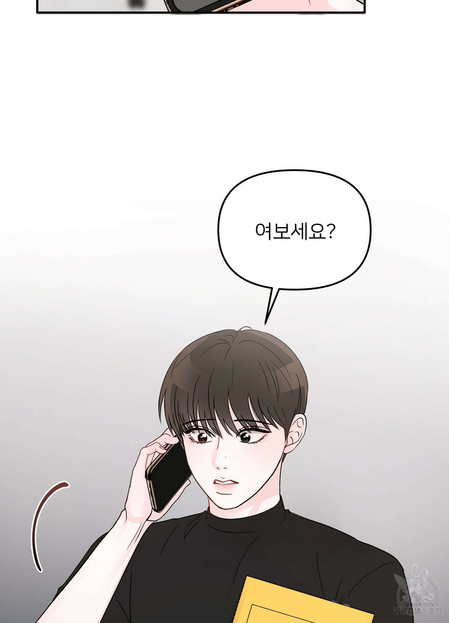 청춘, 예찬 17화 19