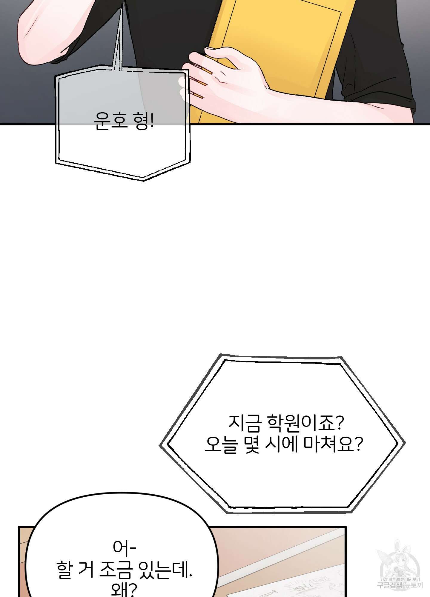 청춘, 예찬 17화 20