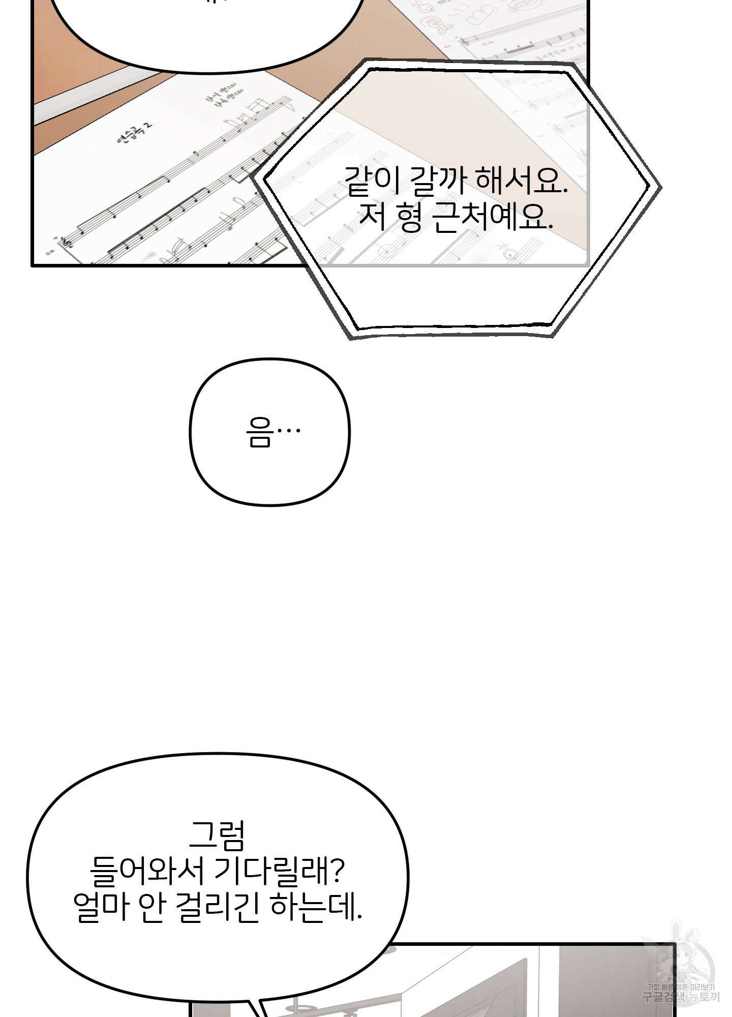 청춘, 예찬 17화 21