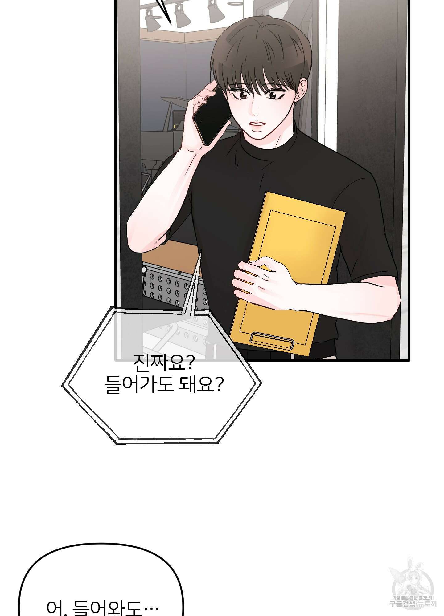 청춘, 예찬 17화 22