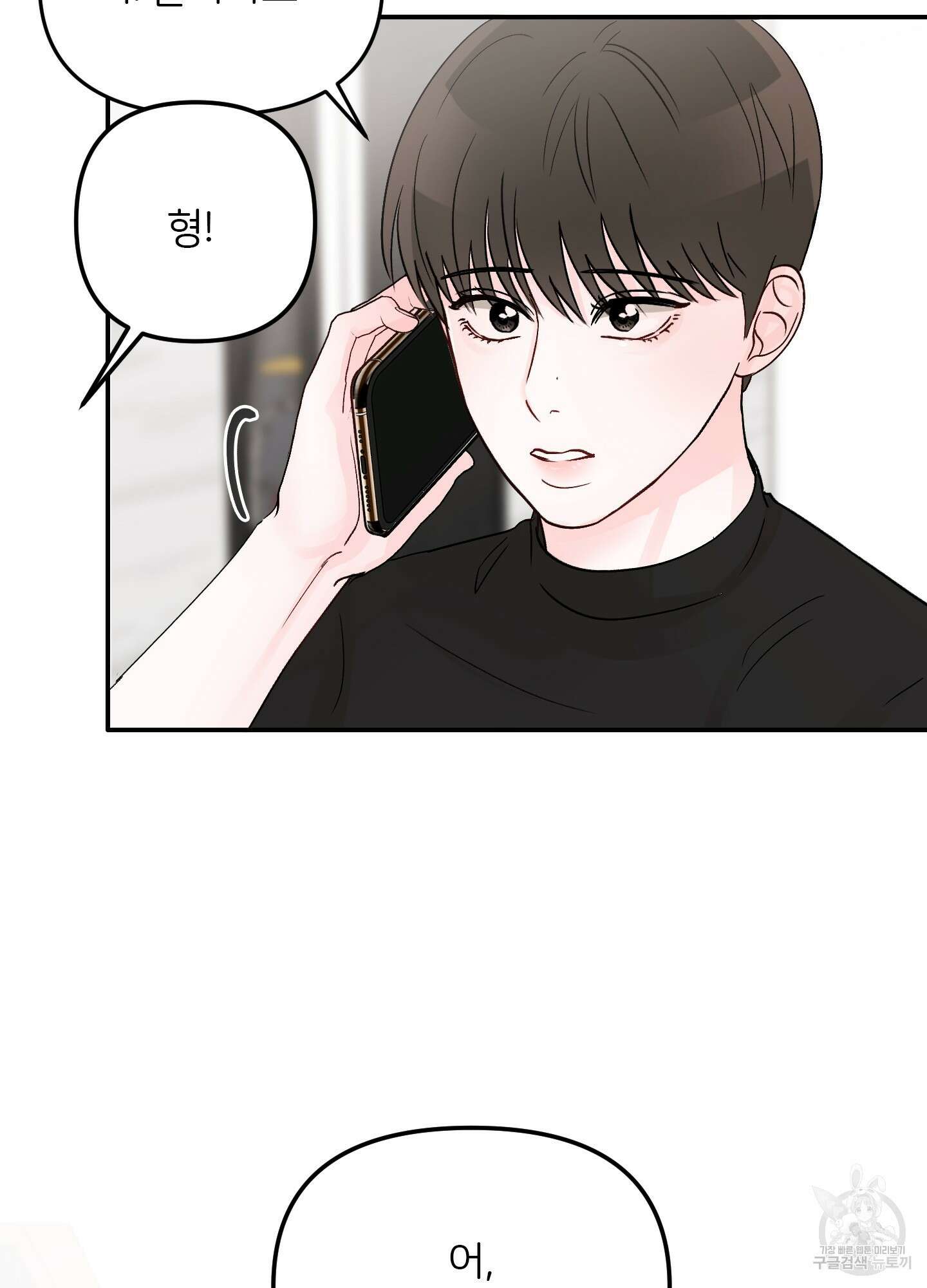 청춘, 예찬 17화 23