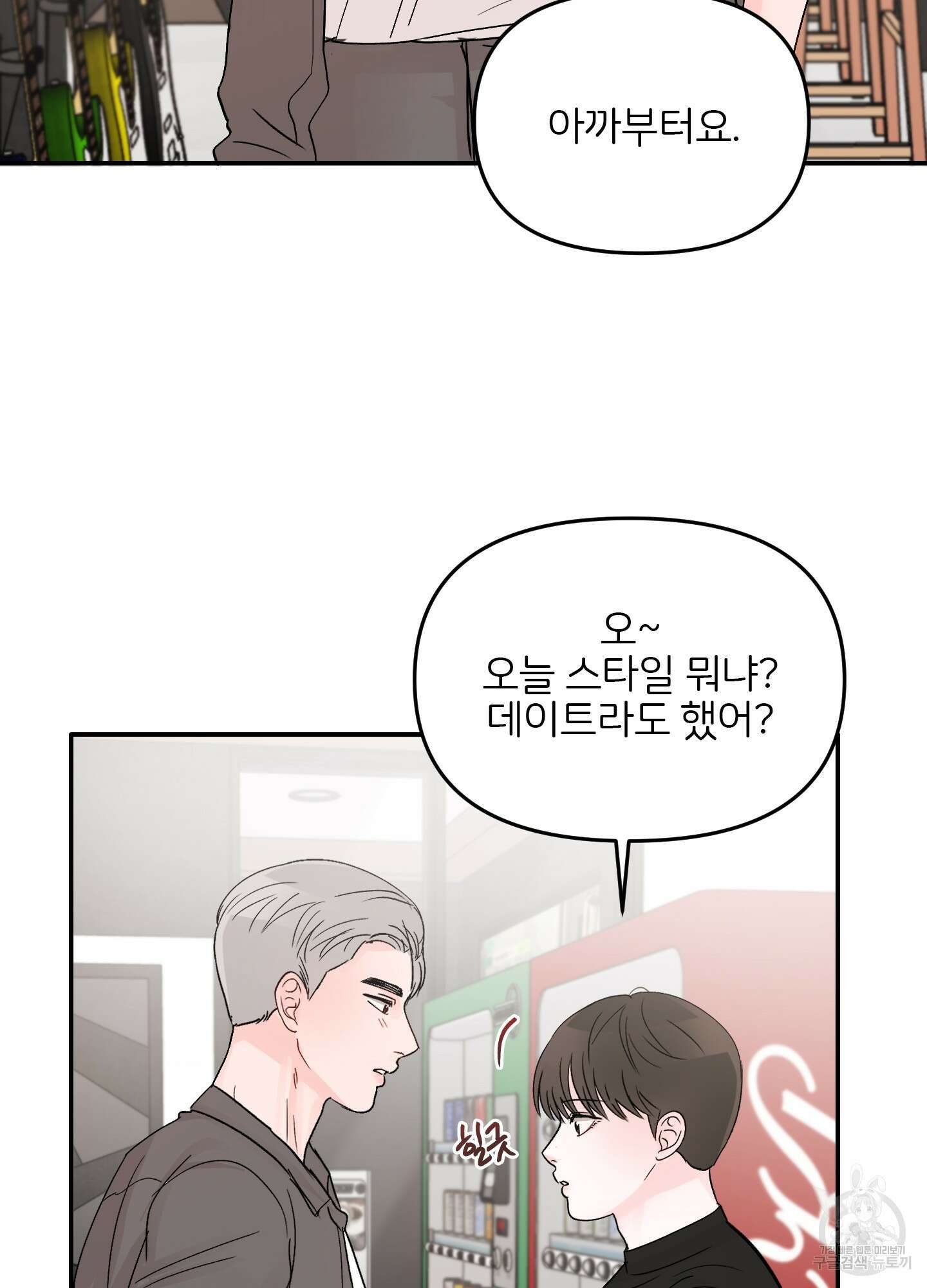 청춘, 예찬 17화 25