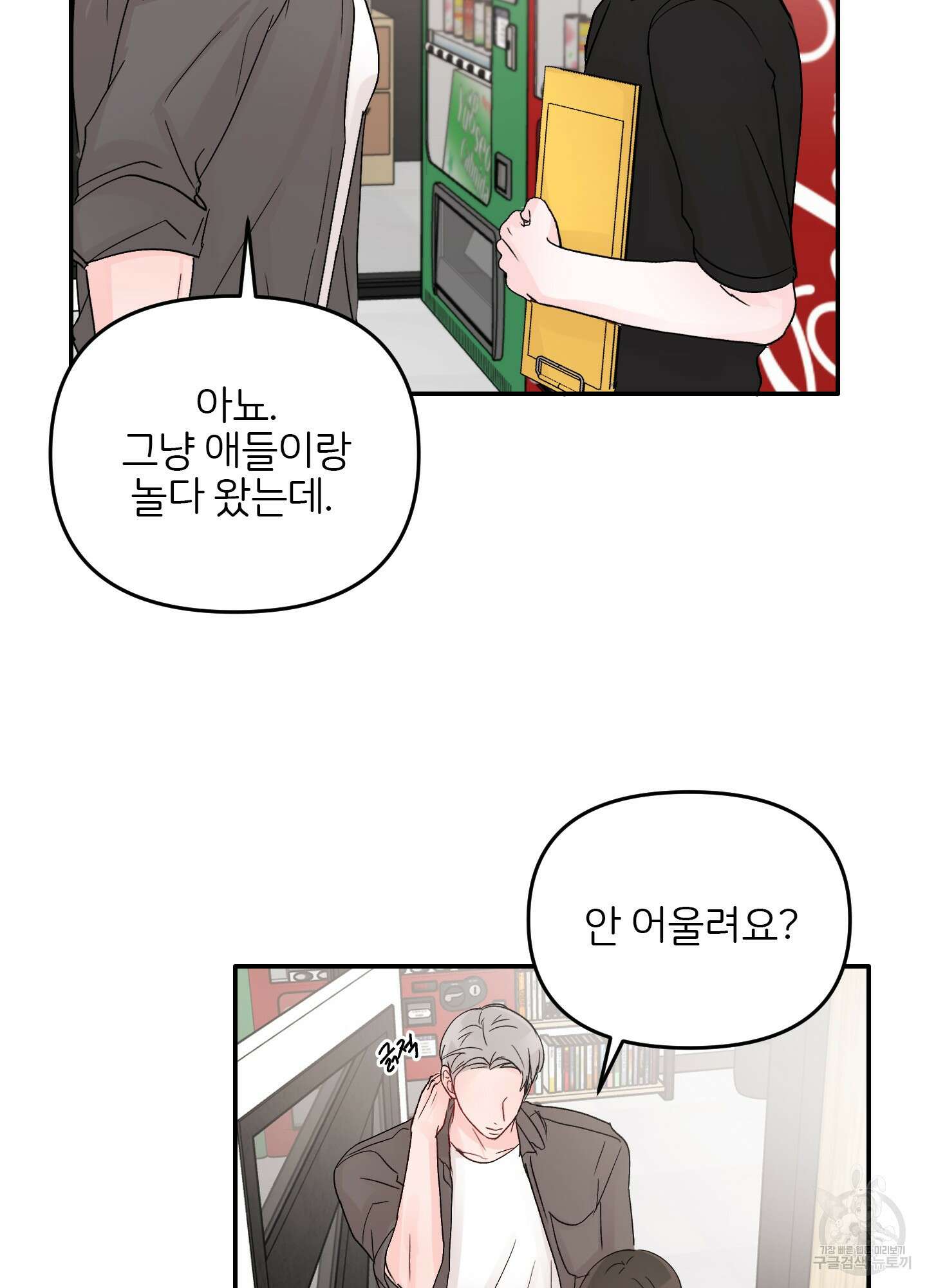 청춘, 예찬 17화 26