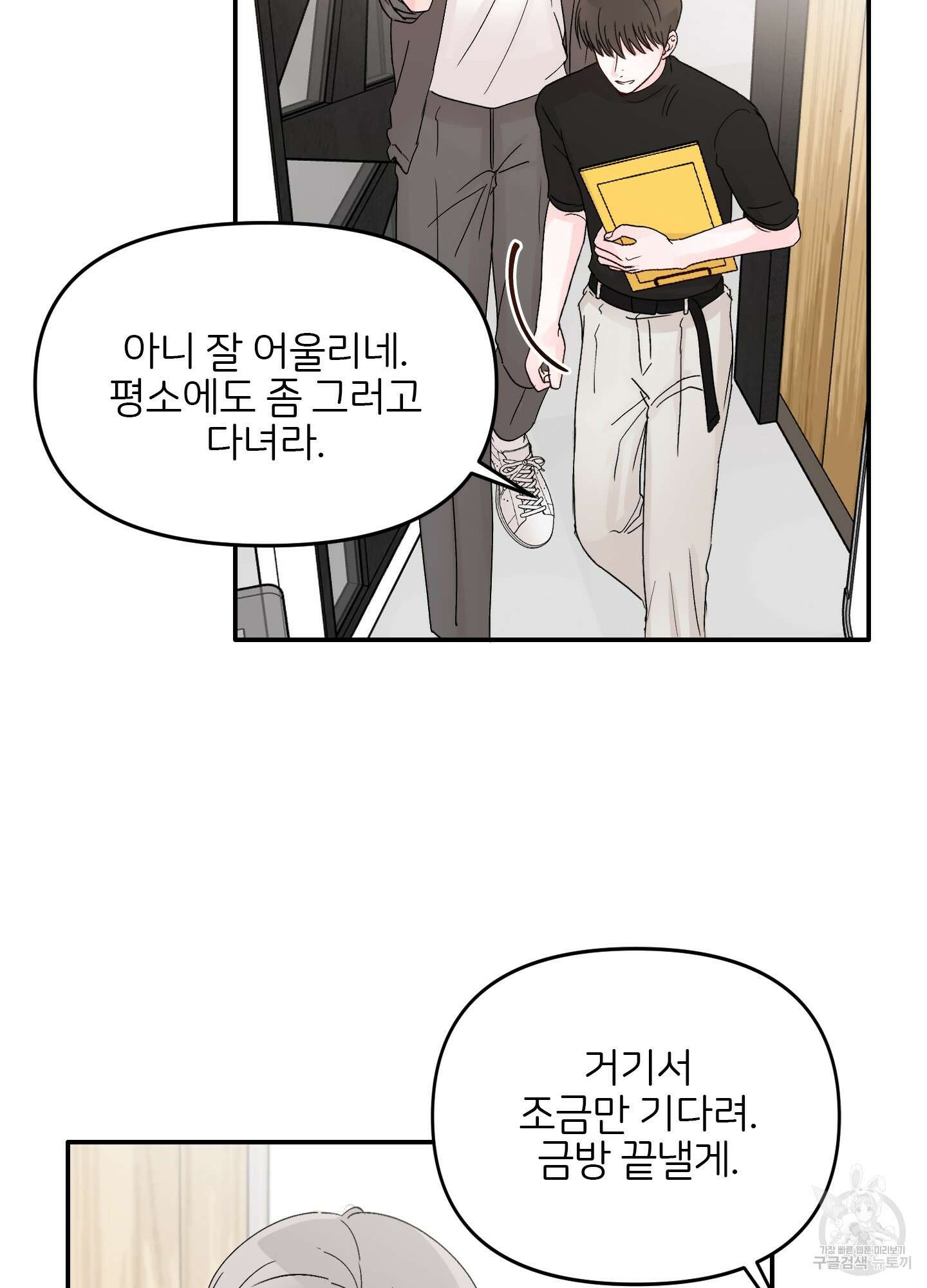 청춘, 예찬 17화 27