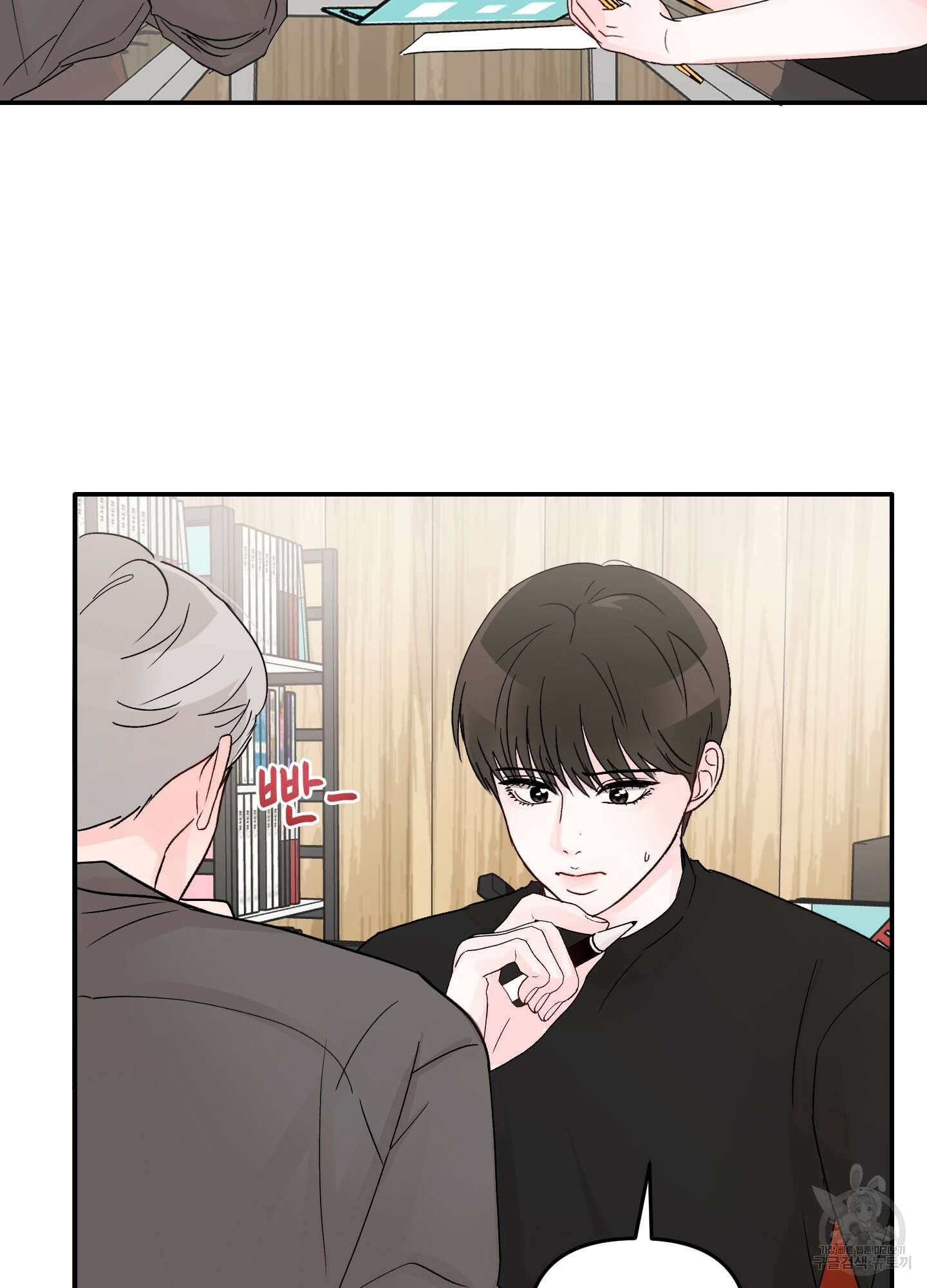 청춘, 예찬 17화 31