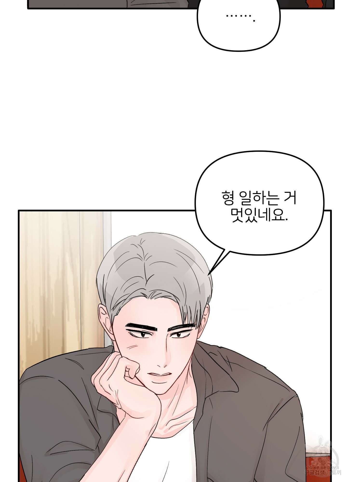 청춘, 예찬 17화 32