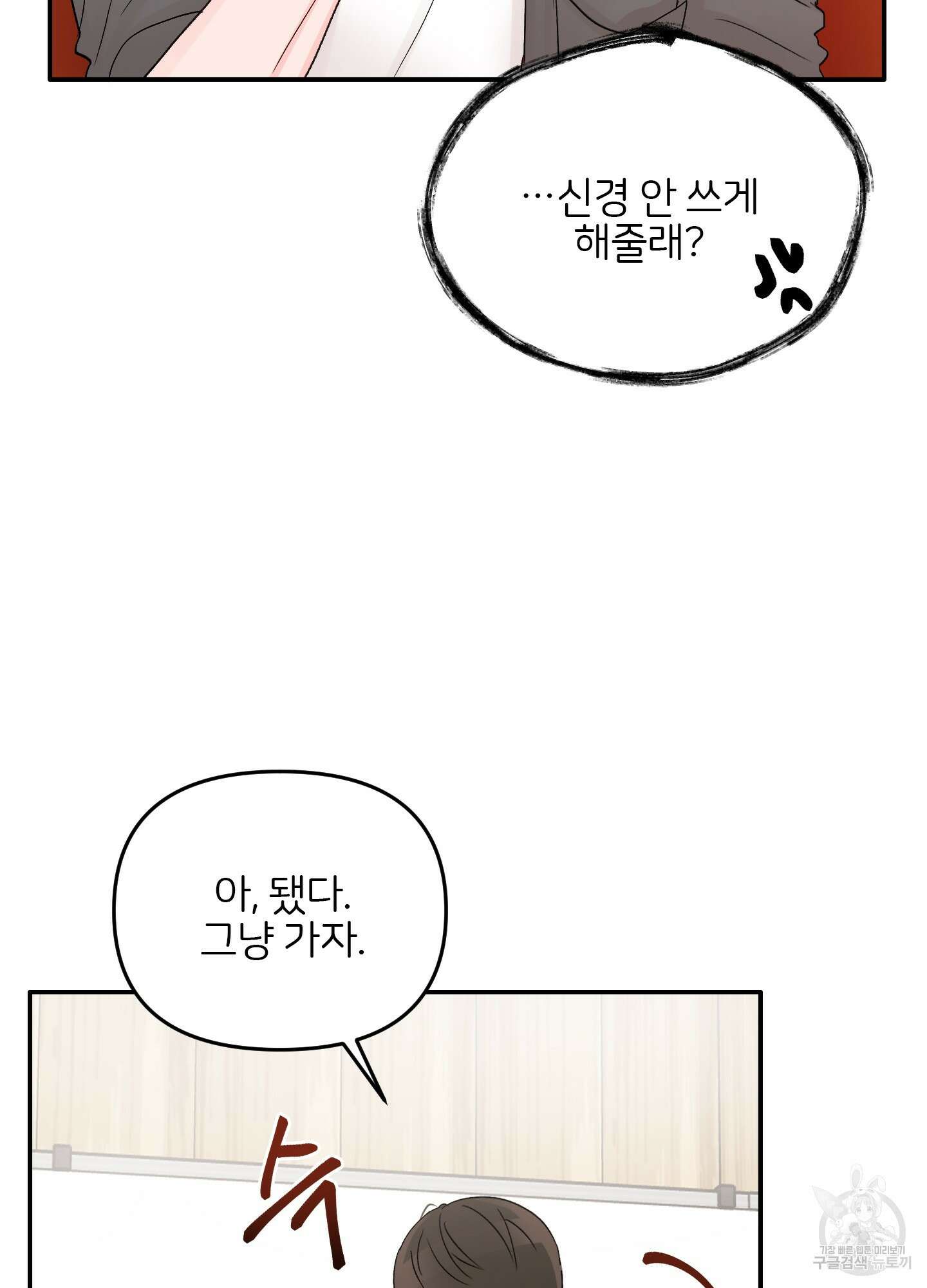 청춘, 예찬 17화 33