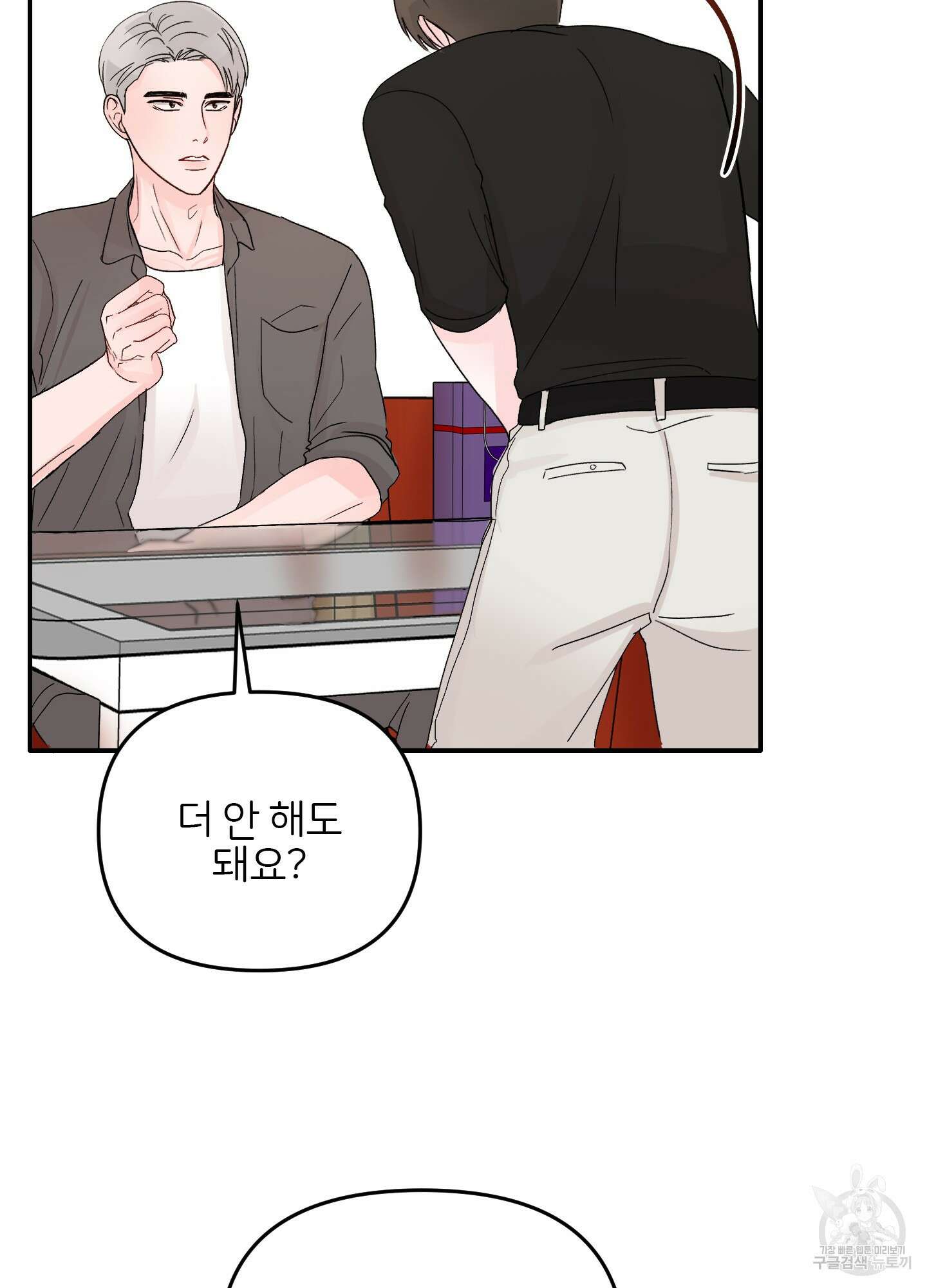 청춘, 예찬 17화 34