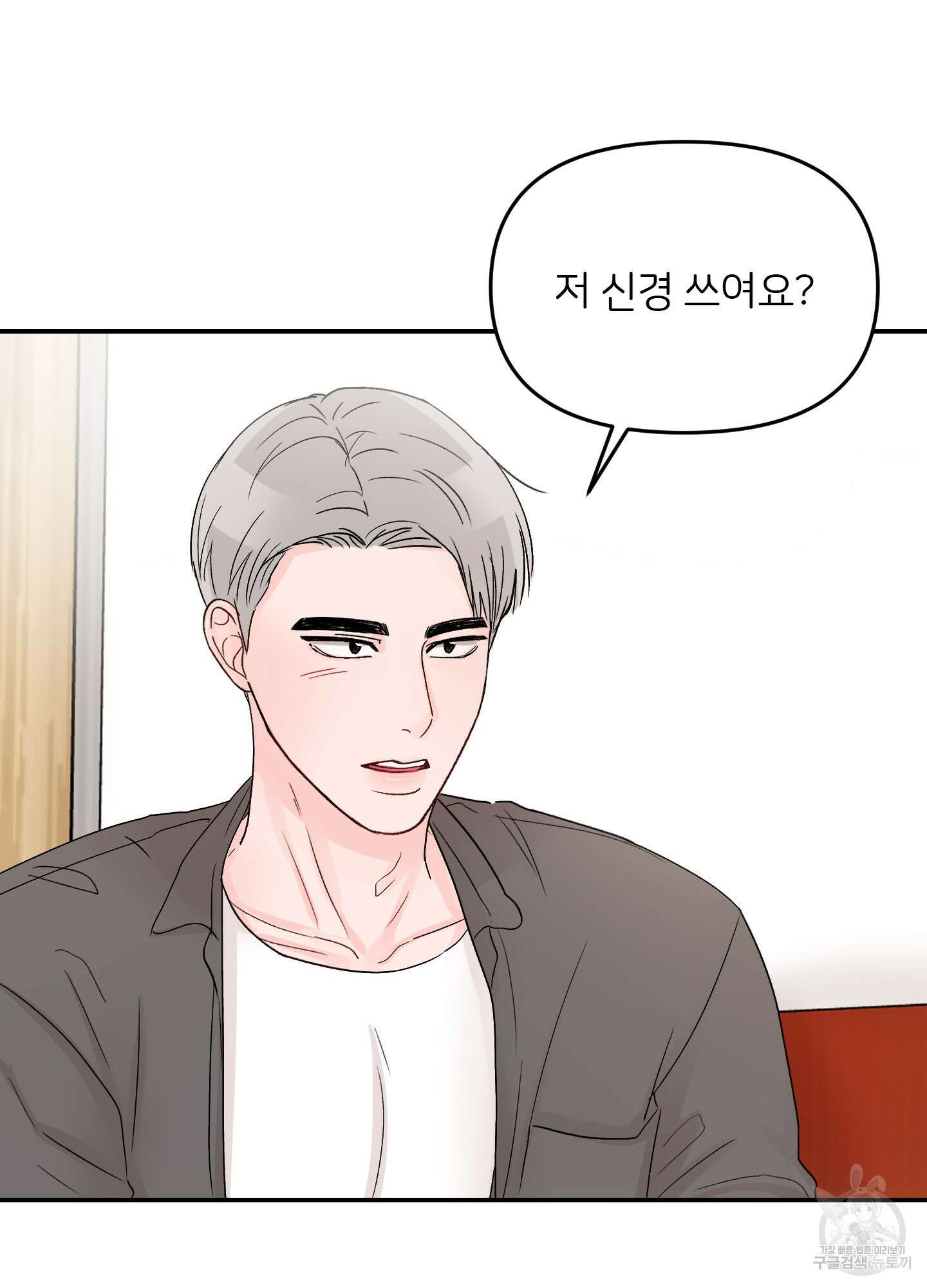 청춘, 예찬 17화 36