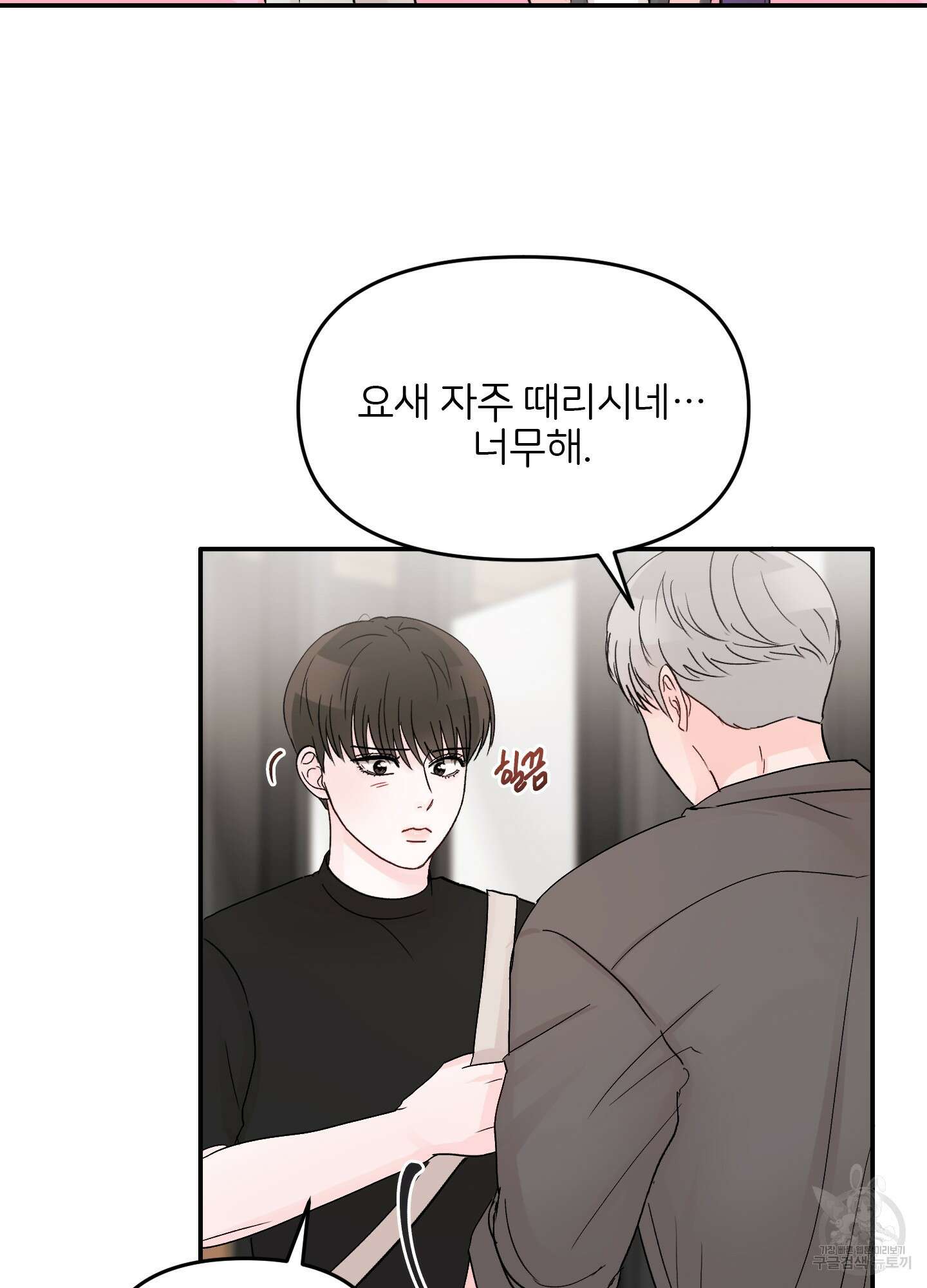 청춘, 예찬 17화 39