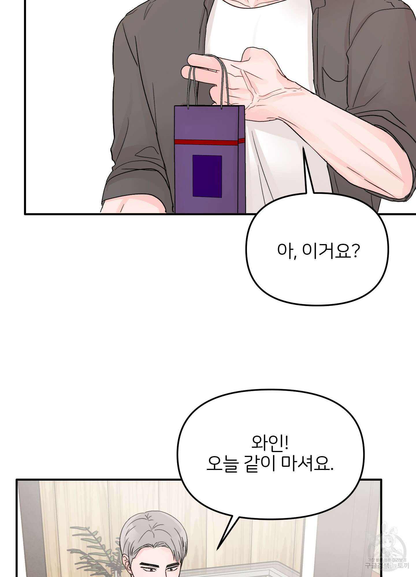 청춘, 예찬 17화 41