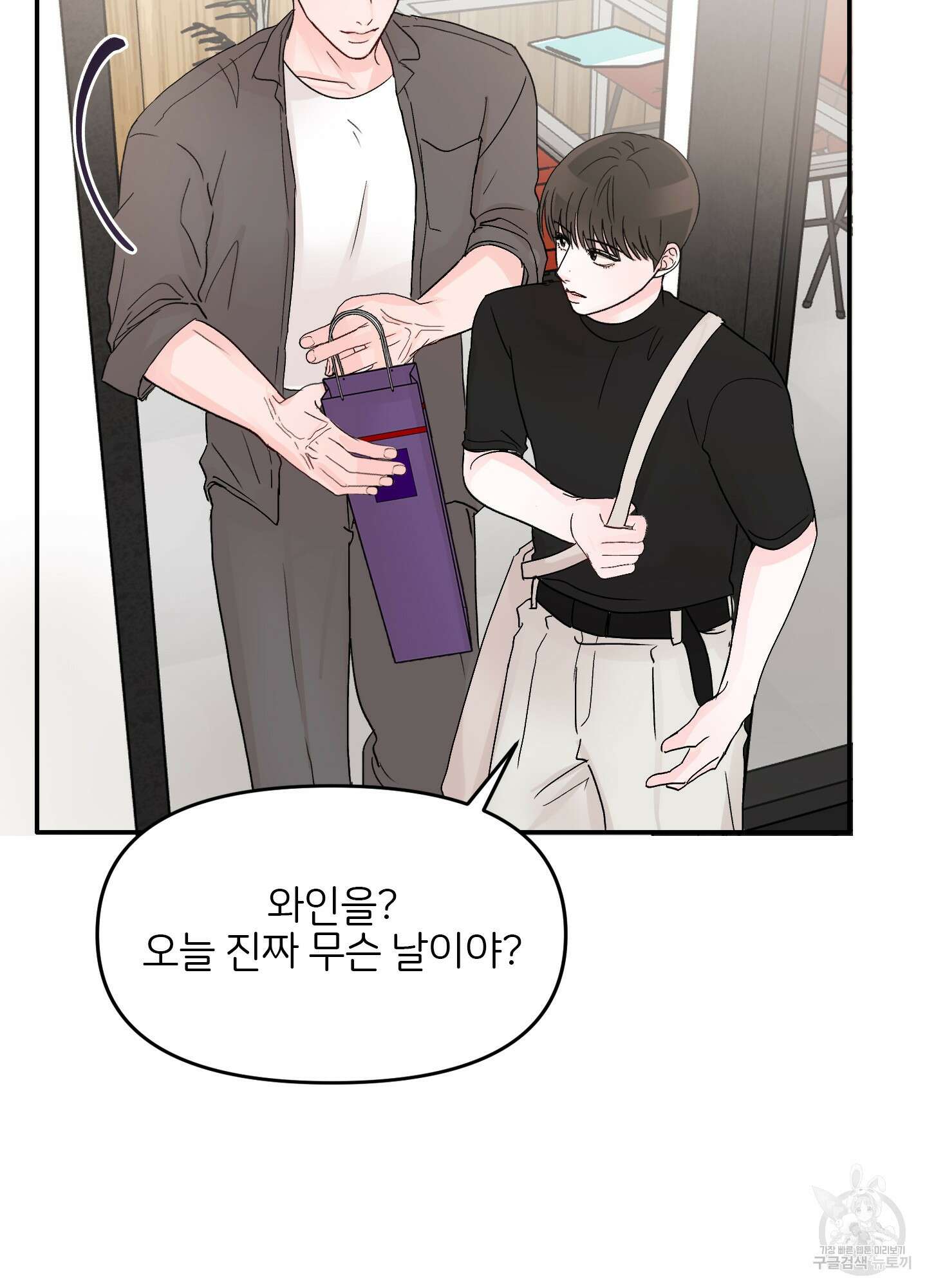 청춘, 예찬 17화 42