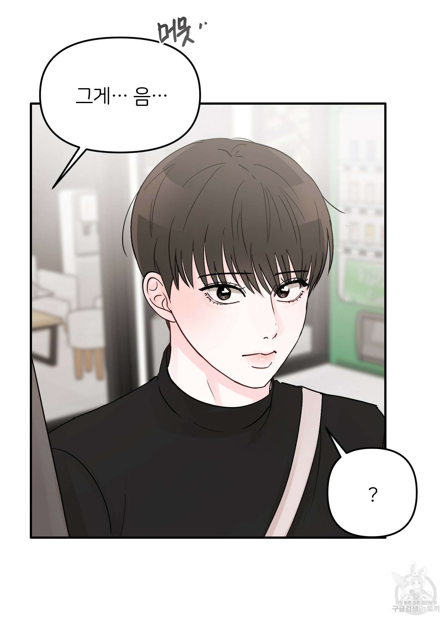 청춘, 예찬 17화 43