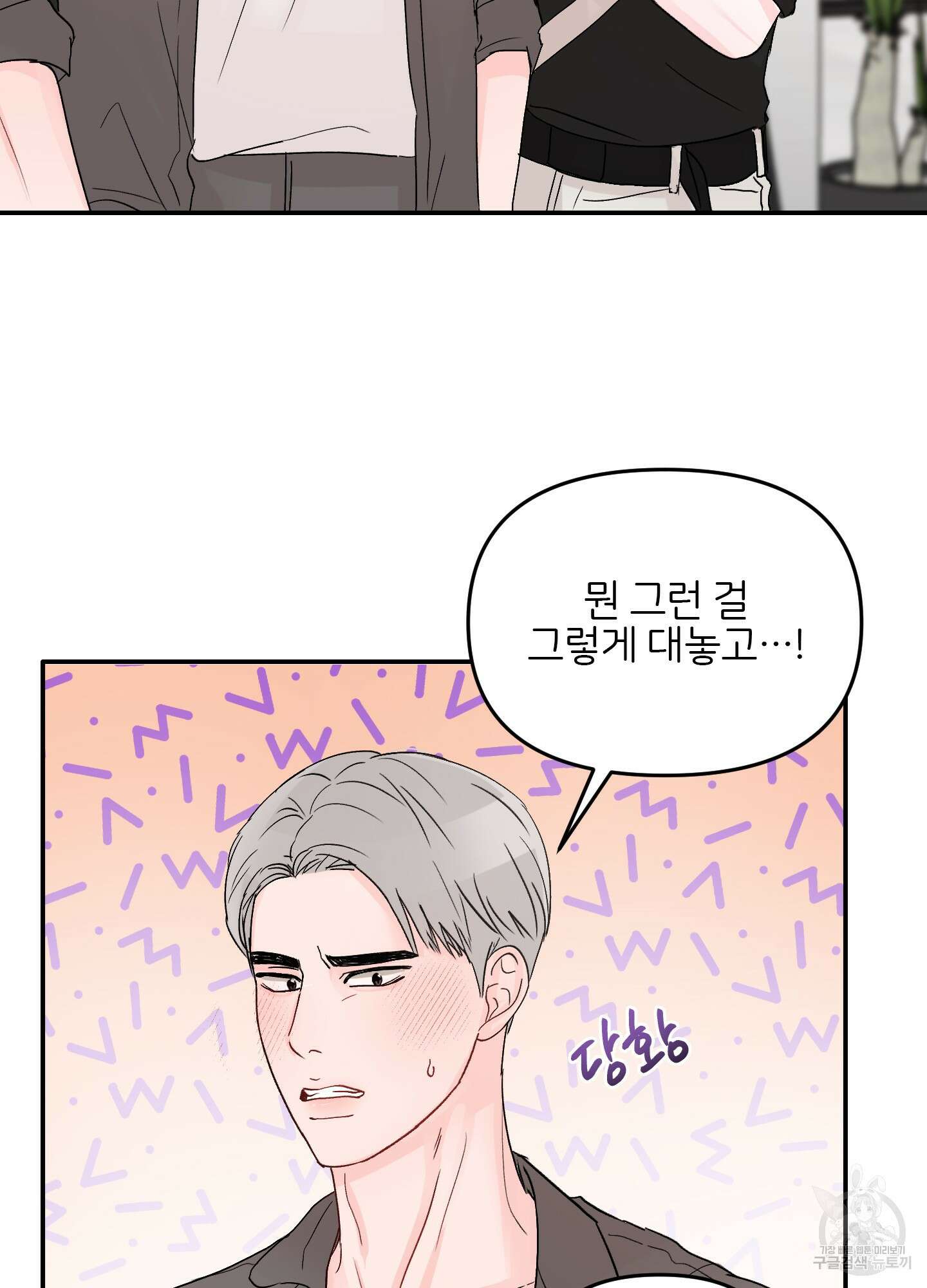 청춘, 예찬 17화 46