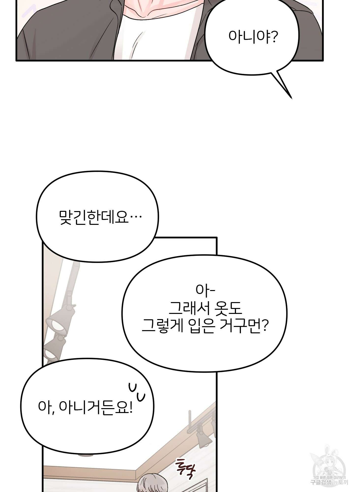 청춘, 예찬 17화 47