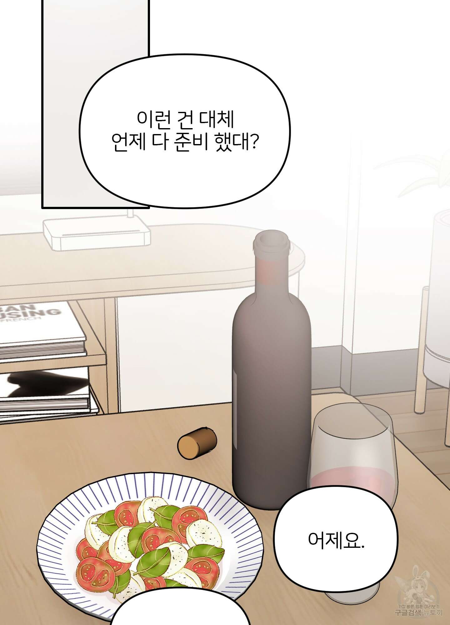 청춘, 예찬 17화 49