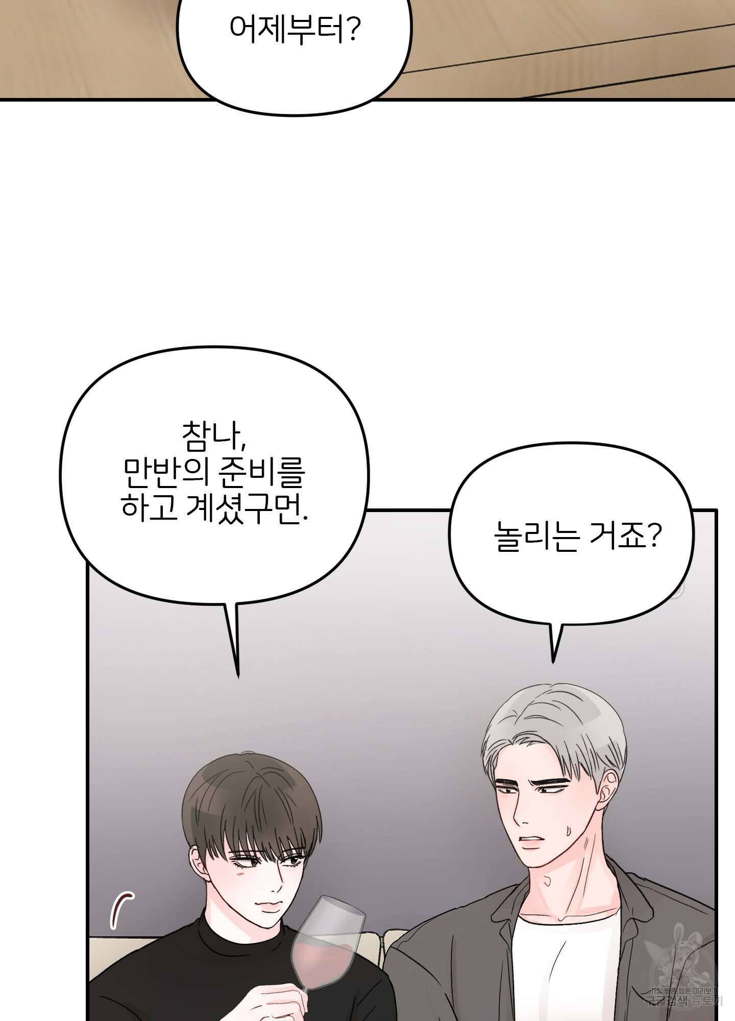 청춘, 예찬 17화 50