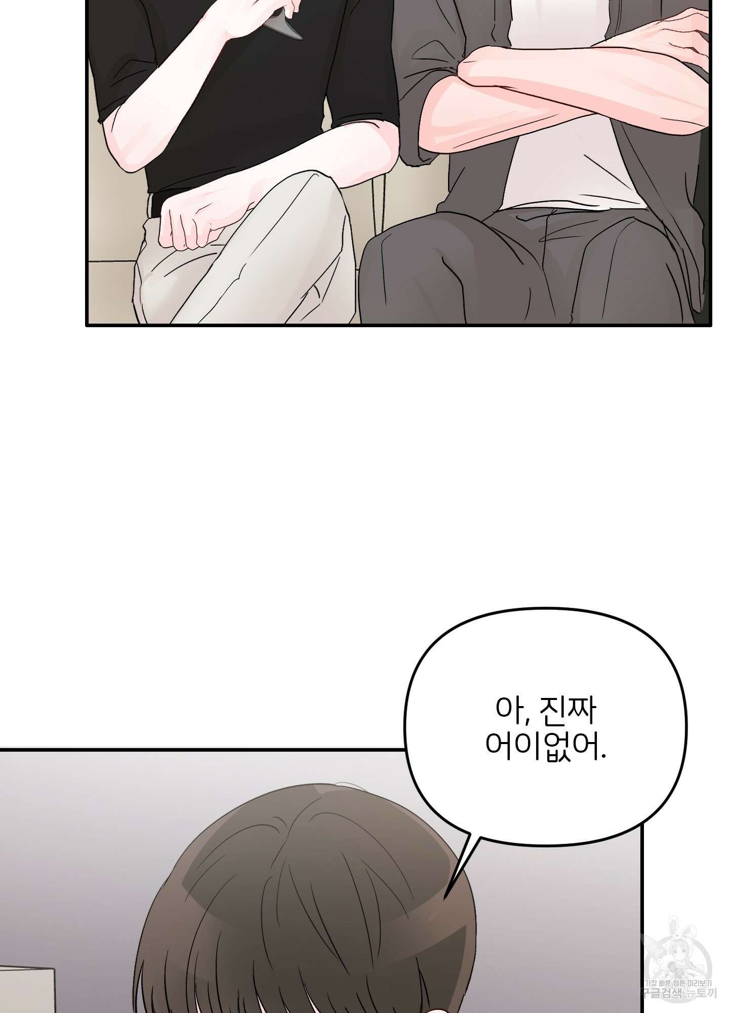 청춘, 예찬 17화 51