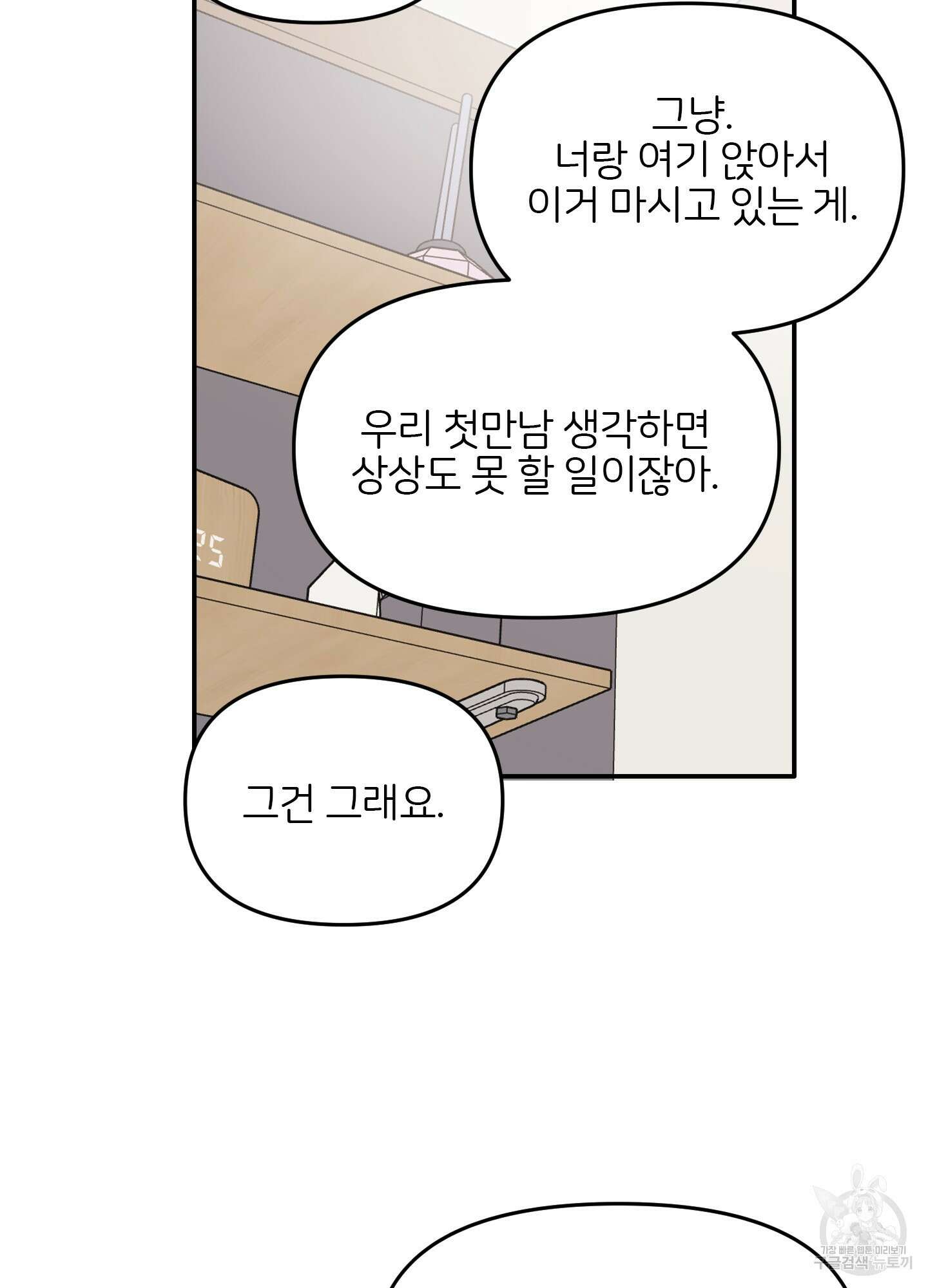 청춘, 예찬 17화 53