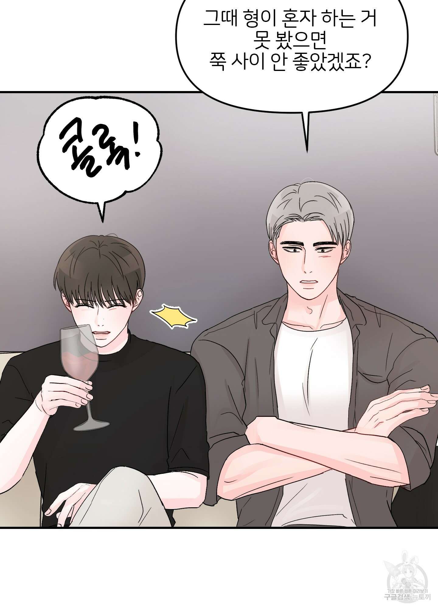 청춘, 예찬 17화 54