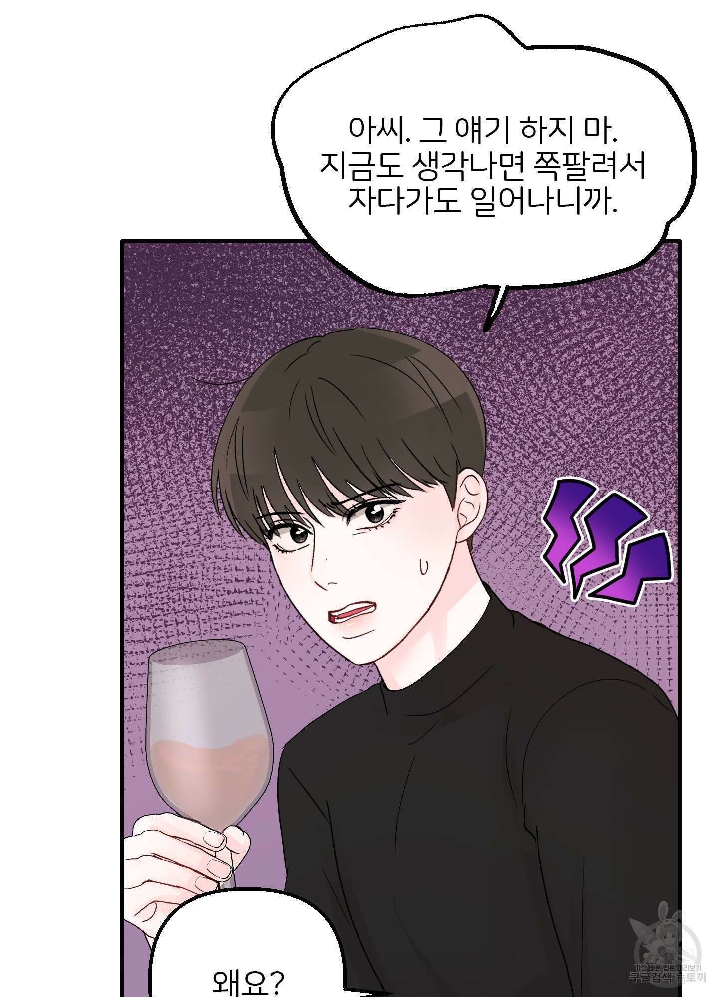 청춘, 예찬 17화 55