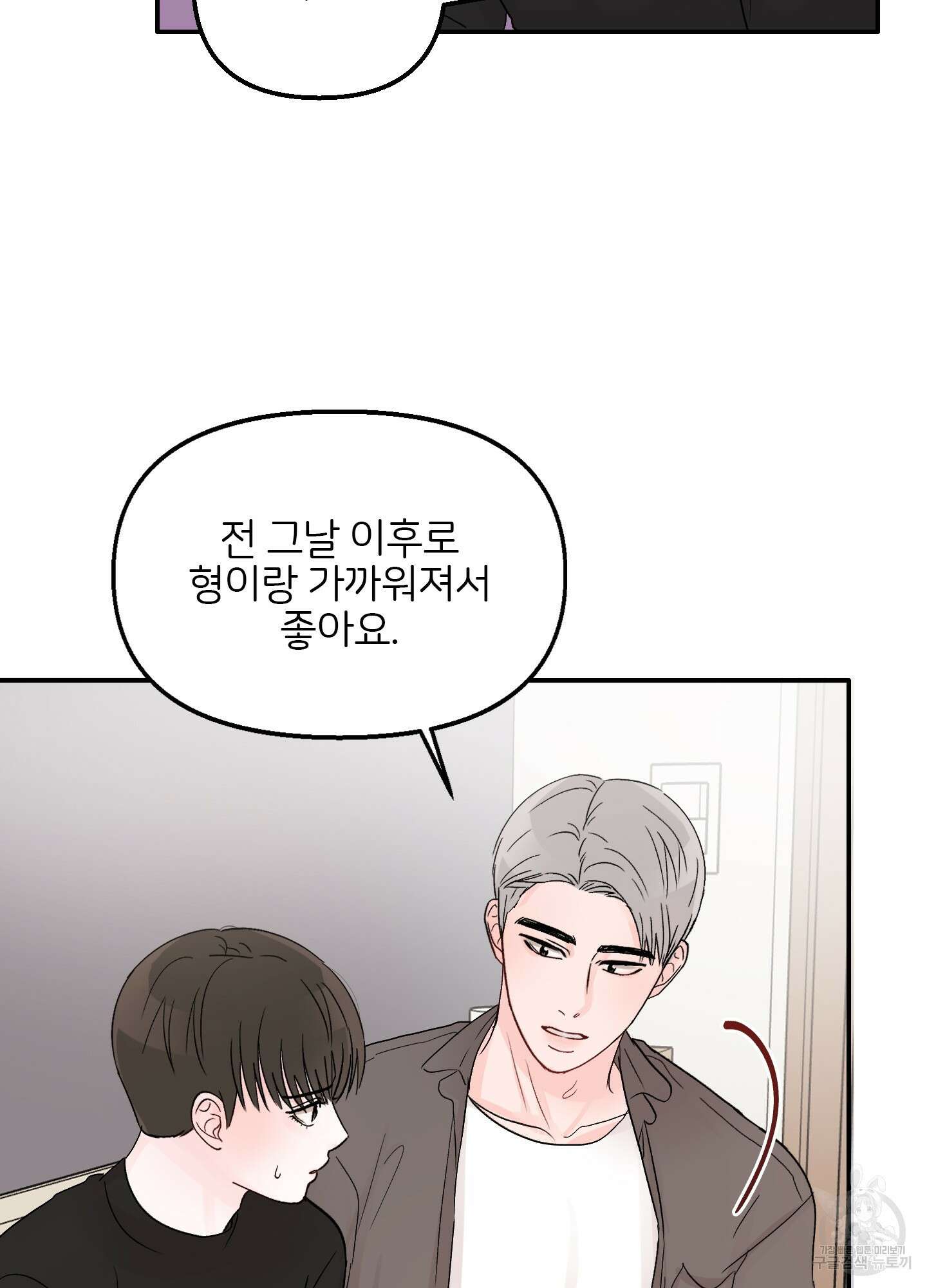 청춘, 예찬 17화 56