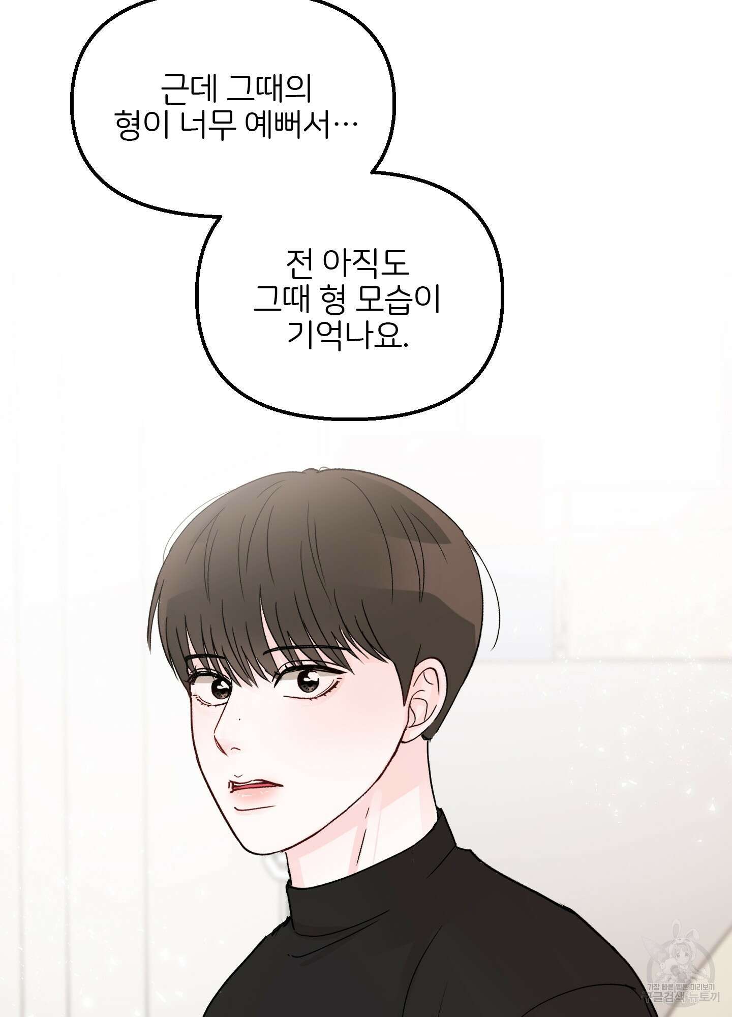 청춘, 예찬 17화 60