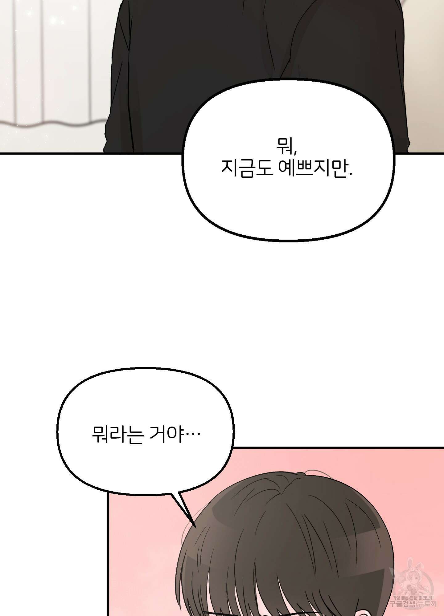청춘, 예찬 17화 61