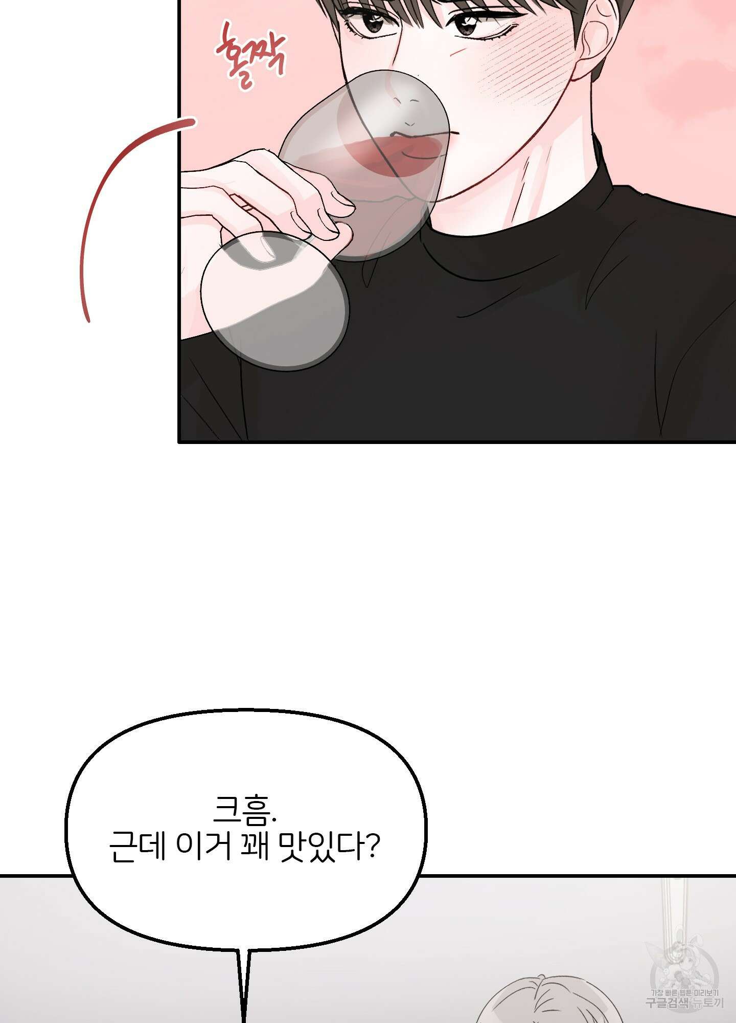 청춘, 예찬 17화 62
