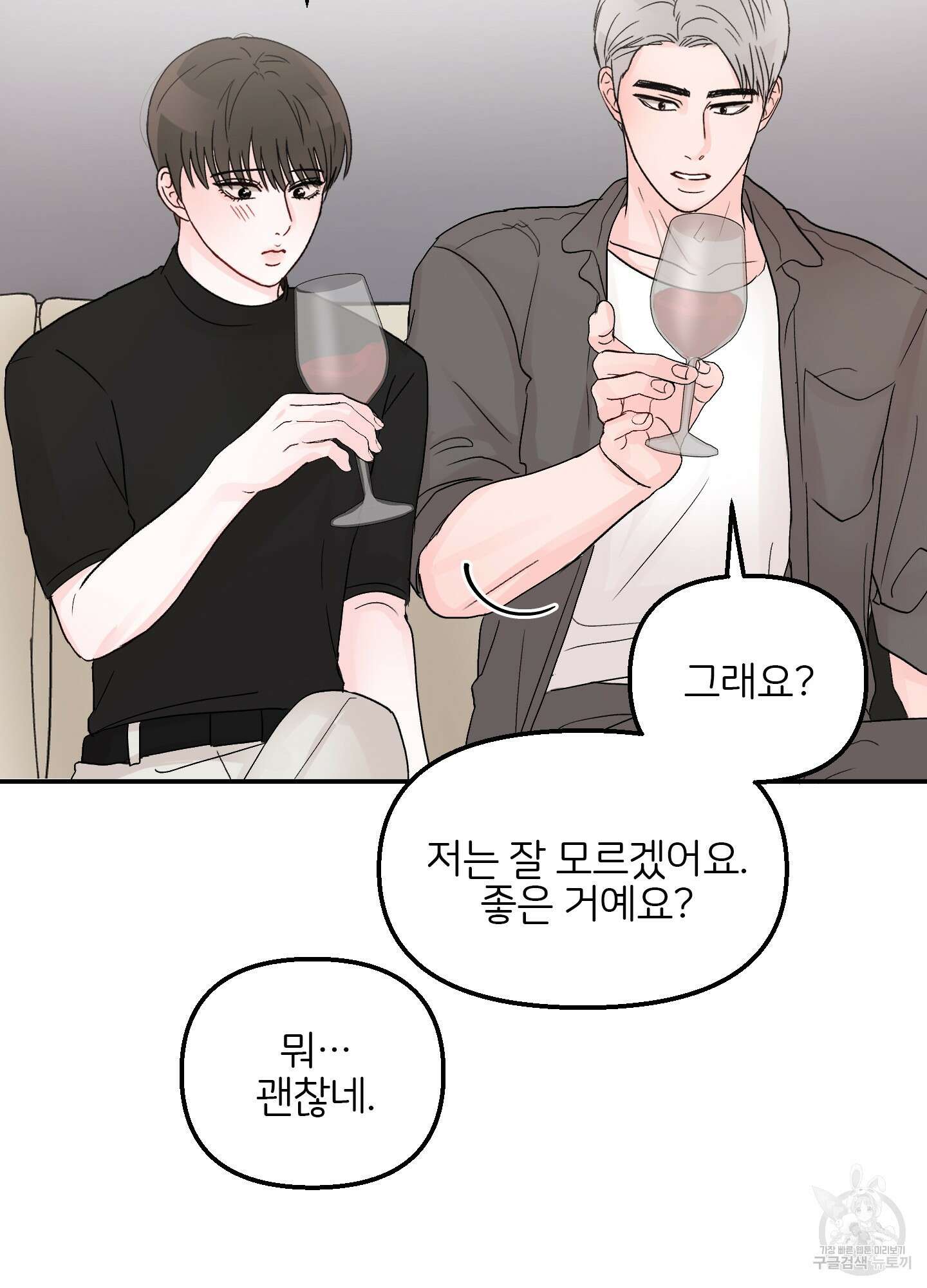 청춘, 예찬 17화 63
