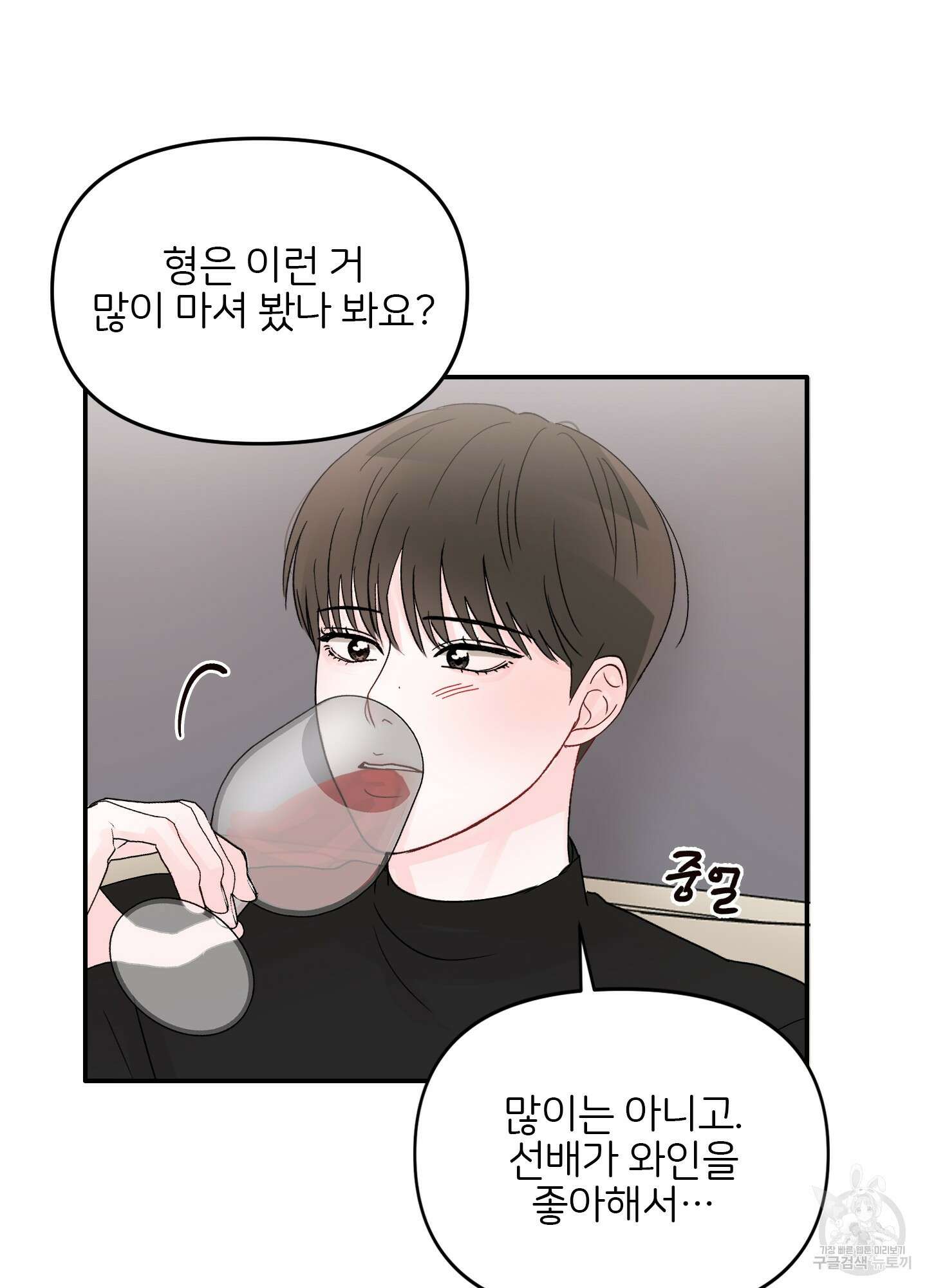 청춘, 예찬 17화 64