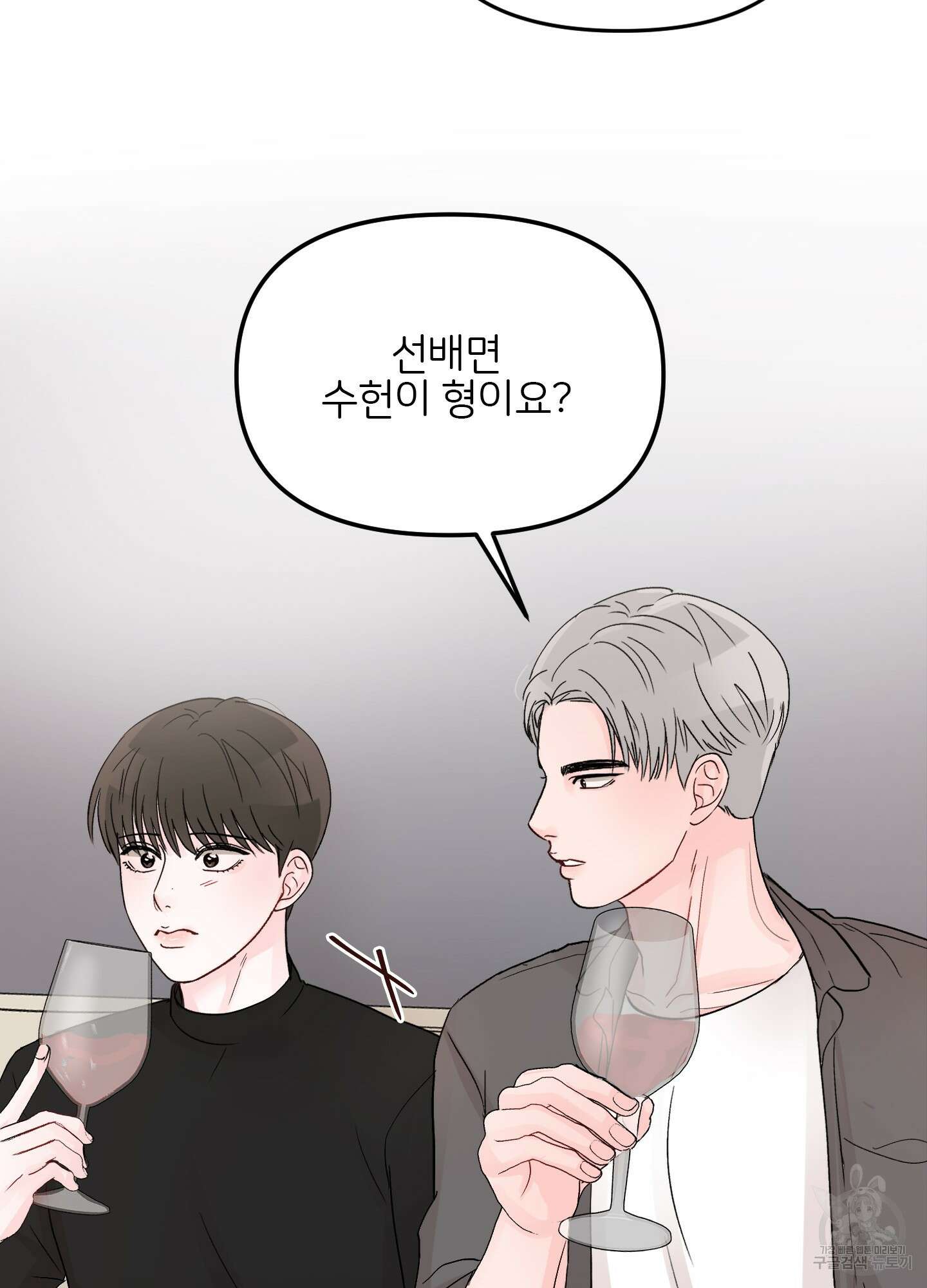청춘, 예찬 17화 65