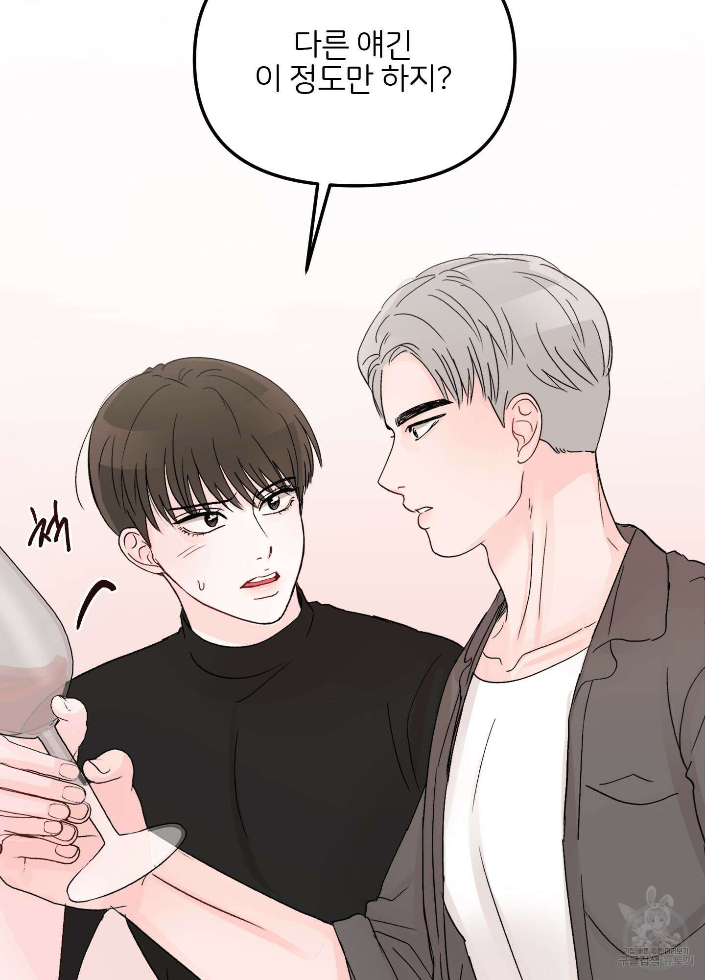 청춘, 예찬 17화 69