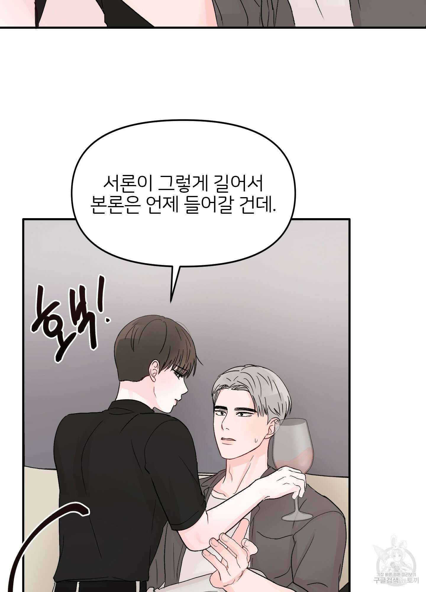 청춘, 예찬 17화 70