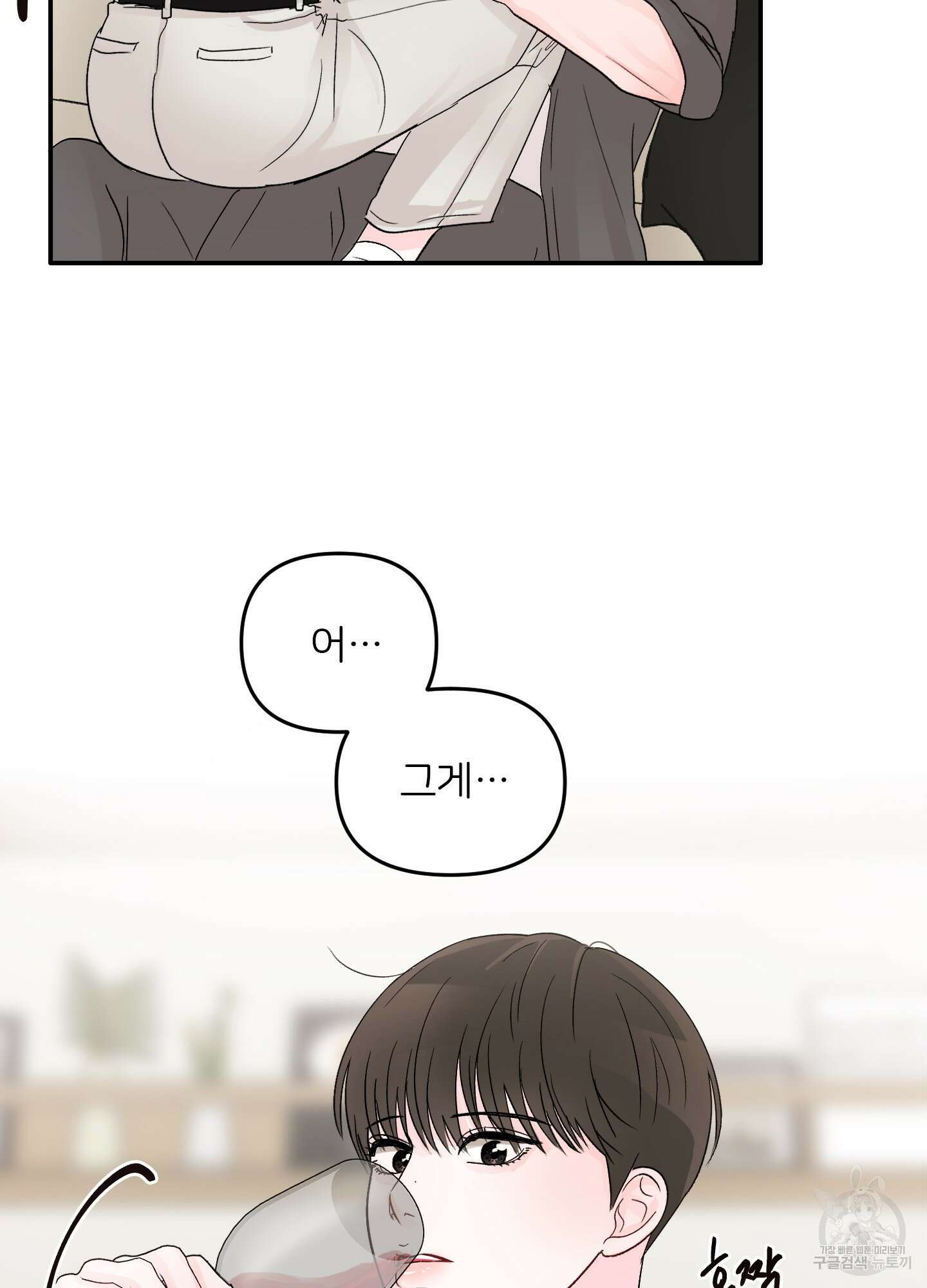 청춘, 예찬 17화 71