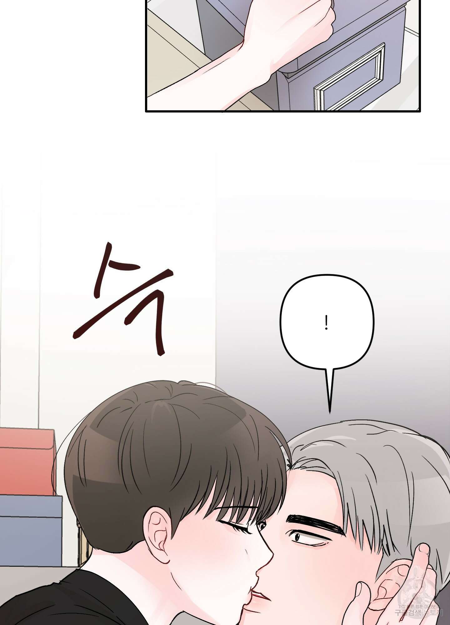 청춘, 예찬 17화 73