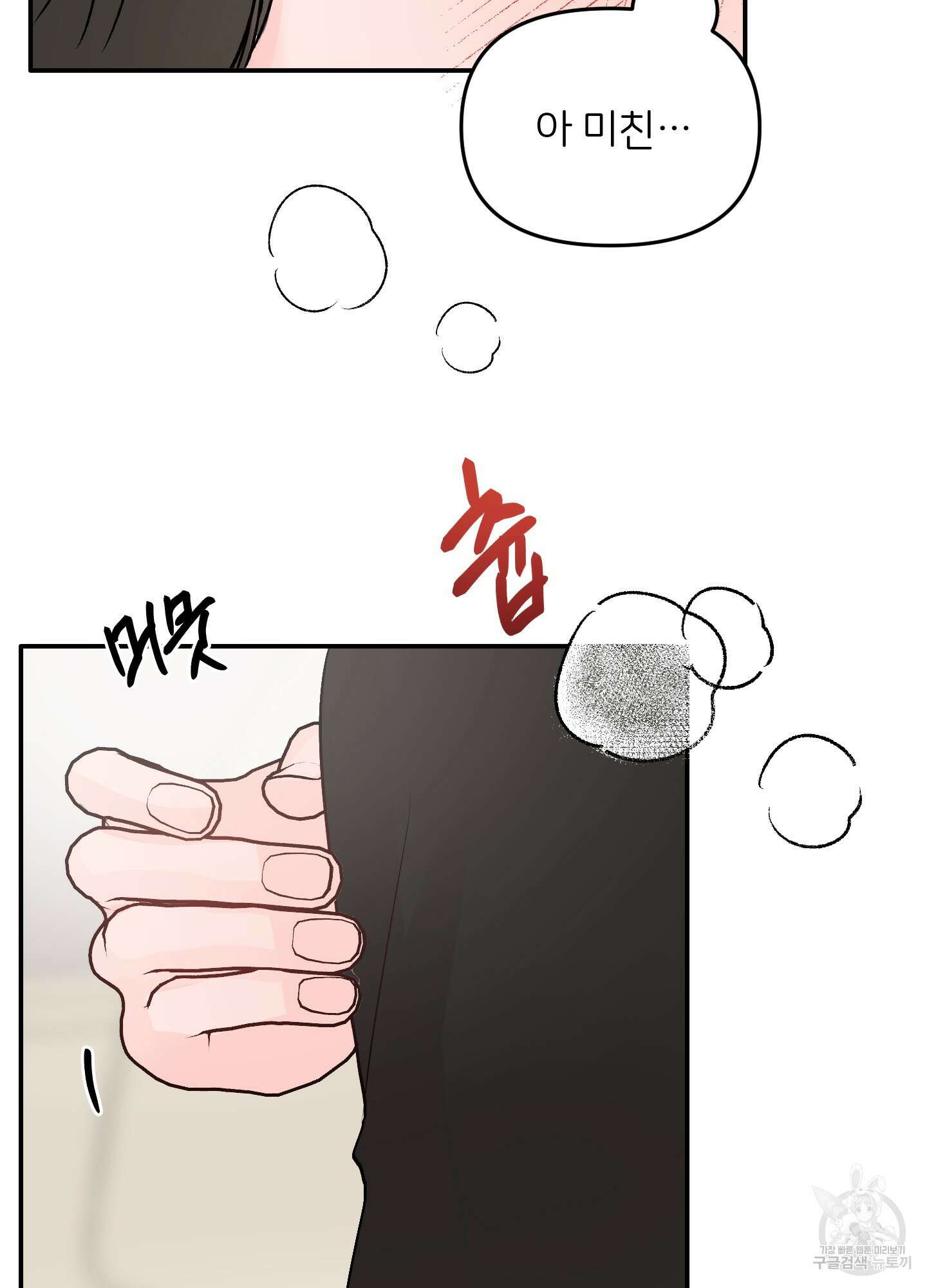 청춘, 예찬 17화 76