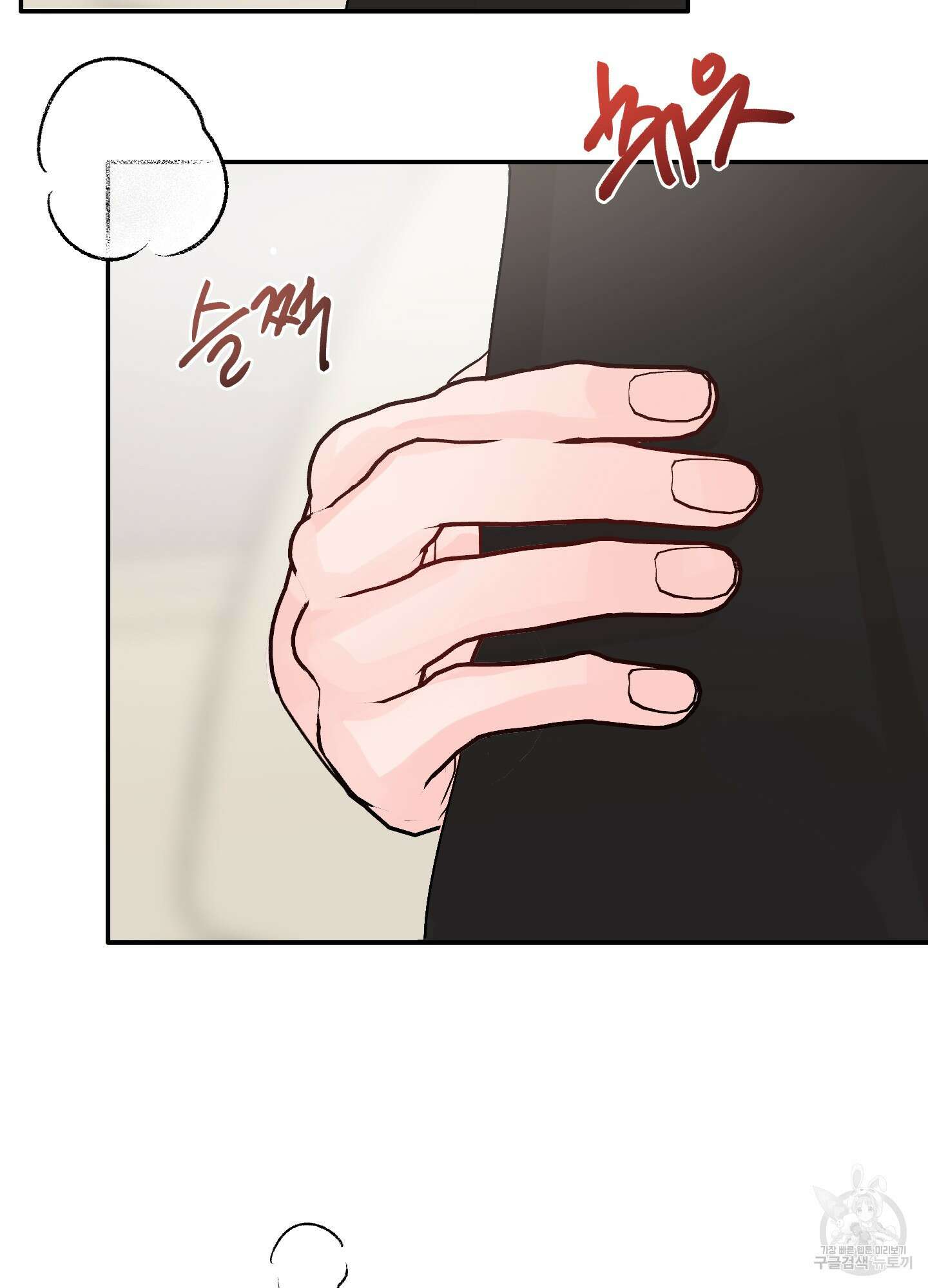 청춘, 예찬 17화 77