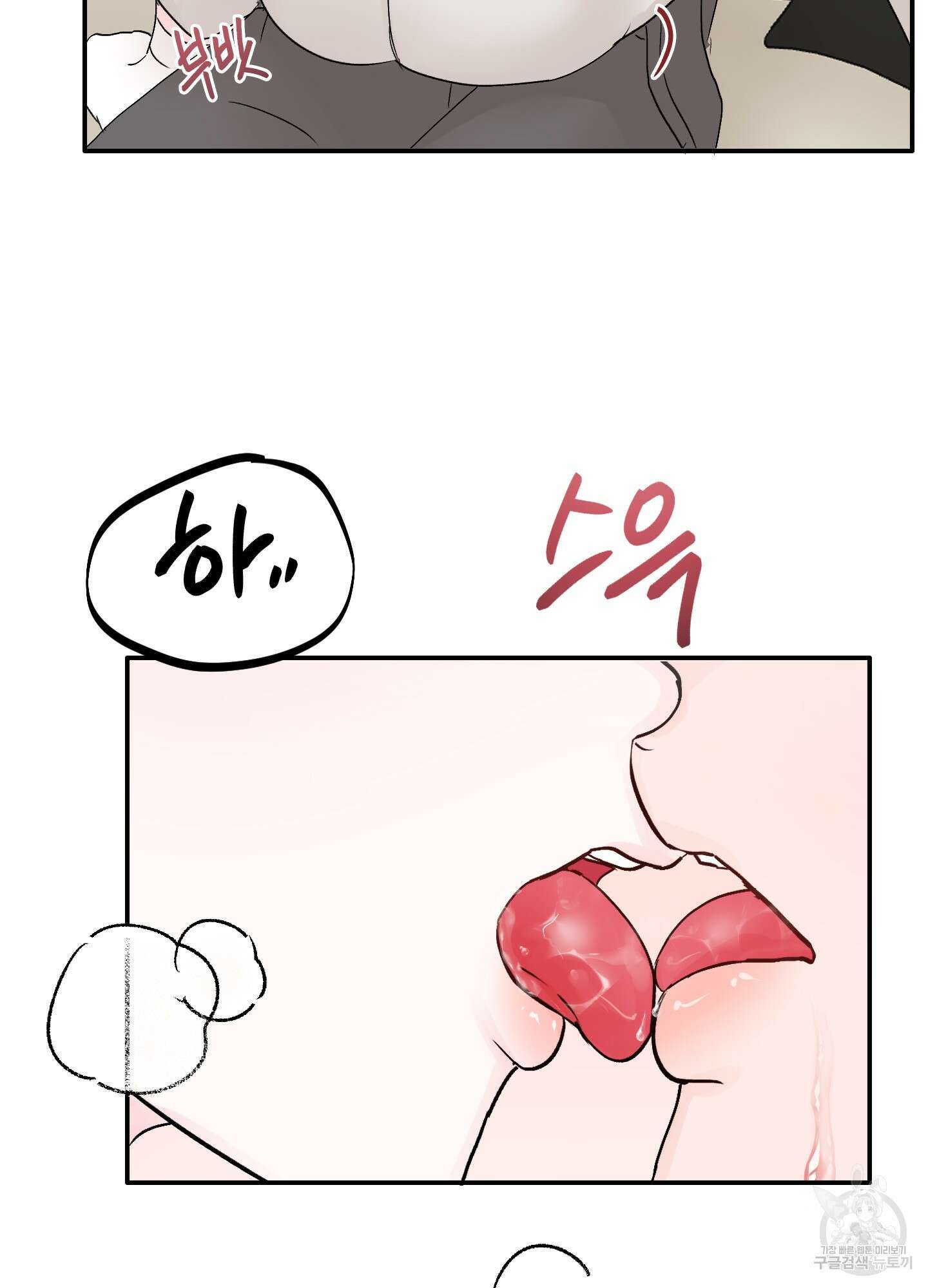 청춘, 예찬 17화 79