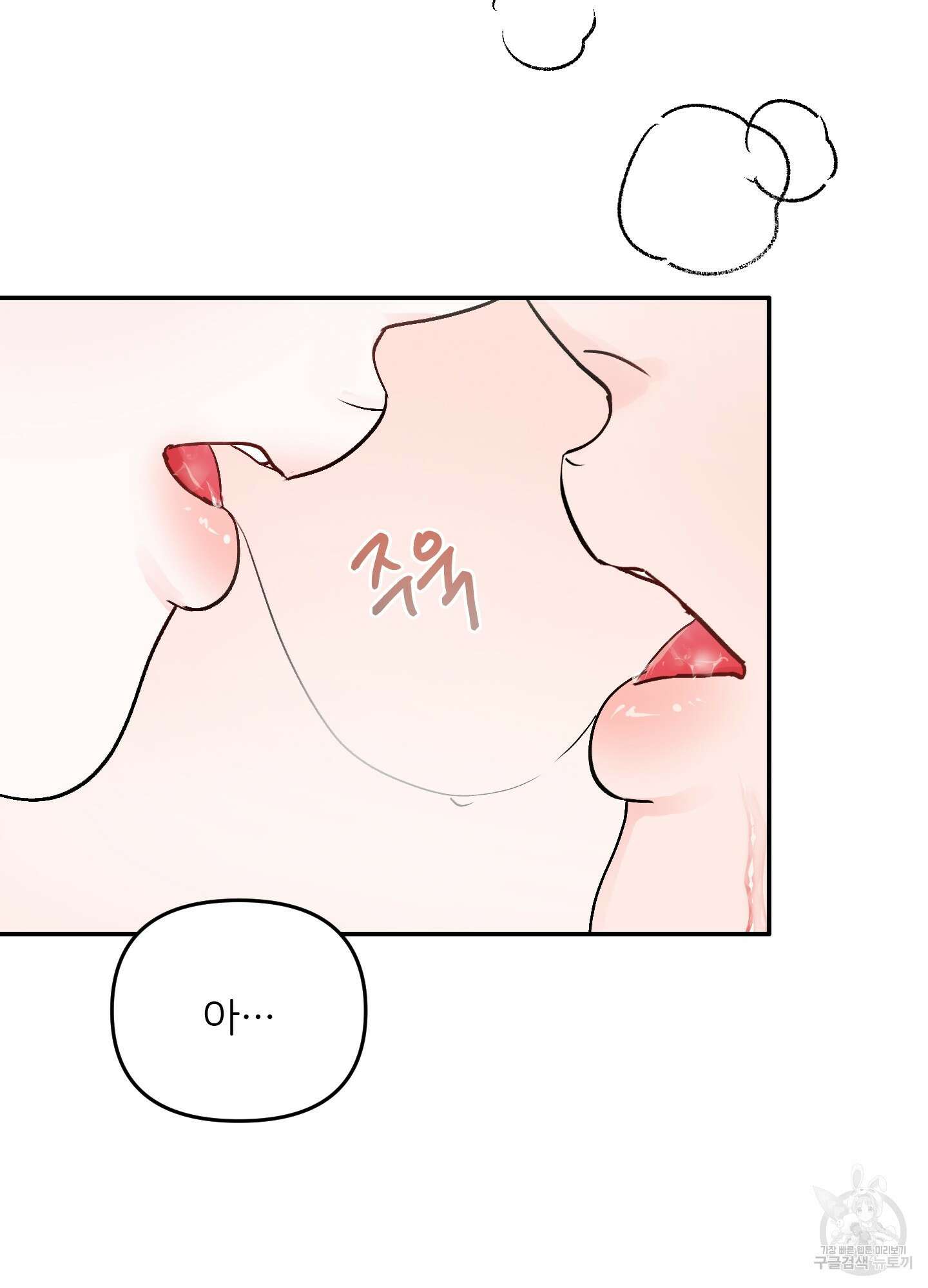 청춘, 예찬 17화 80